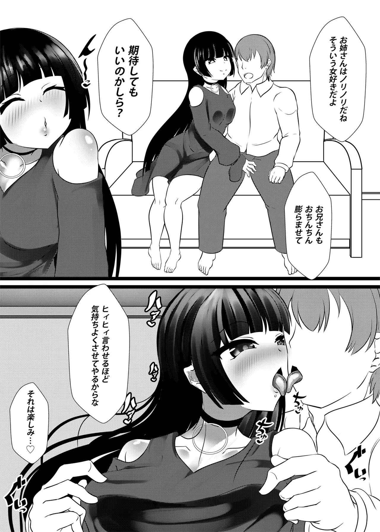 [Okashi na Denpa (Denpanic)]やさぐれ三銃士とSEX！！[Bocchi the Rock!] 图片编号 4