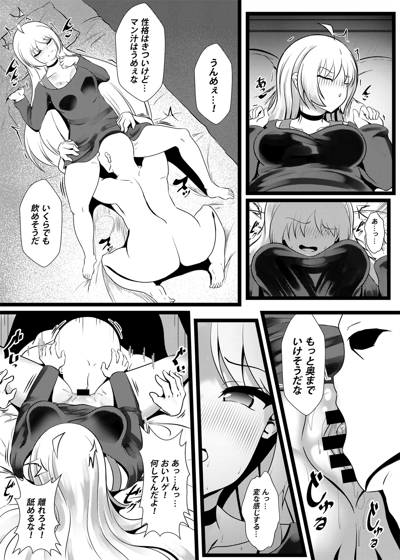 [Okashi na Denpa (Denpanic)]やさぐれ三銃士とSEX！！[Bocchi the Rock!] 图片编号 9