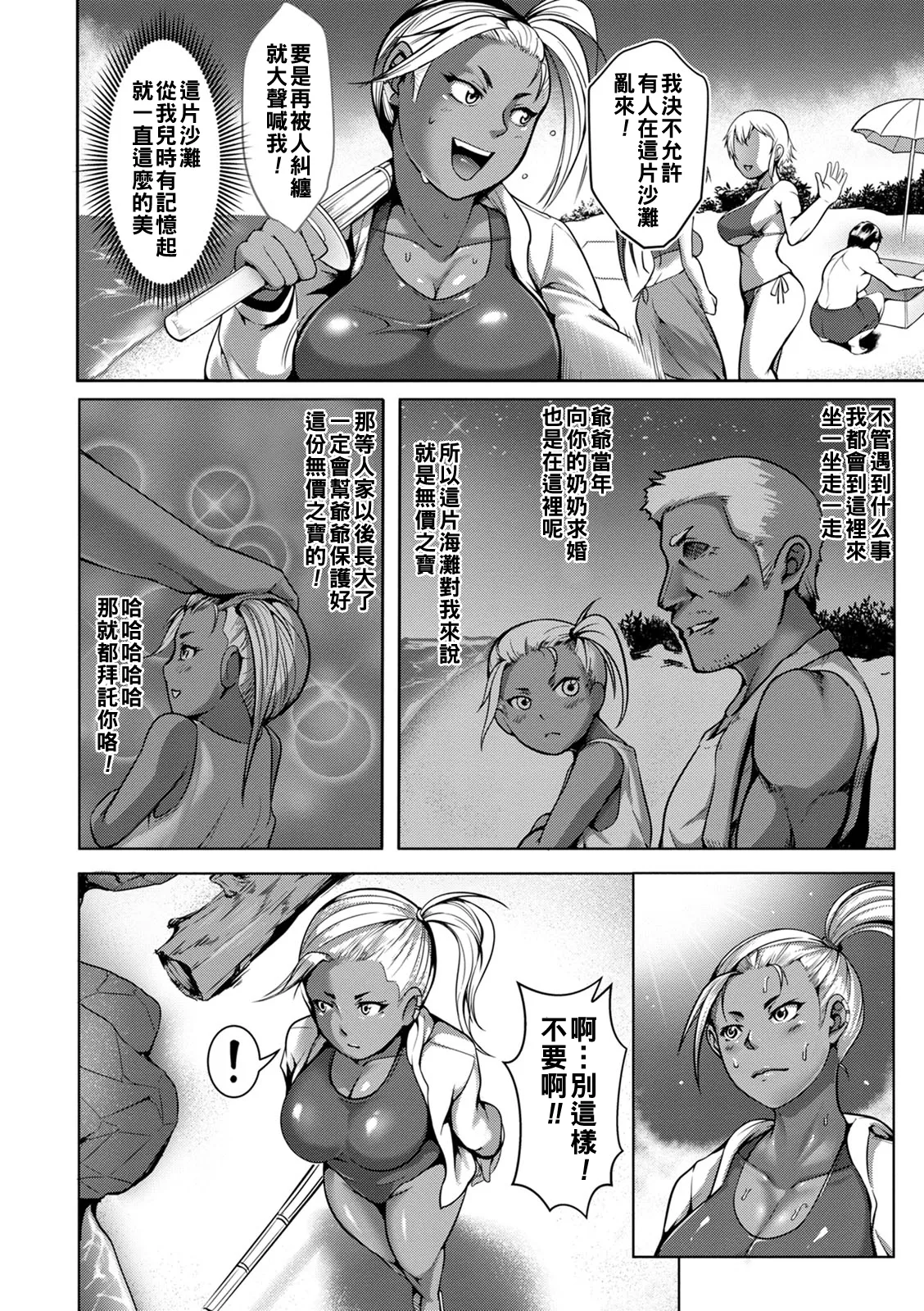 [Kuro Fn] Pakorare Award Ch. 1-6 [Chinese] [Digital] numero di immagine  6