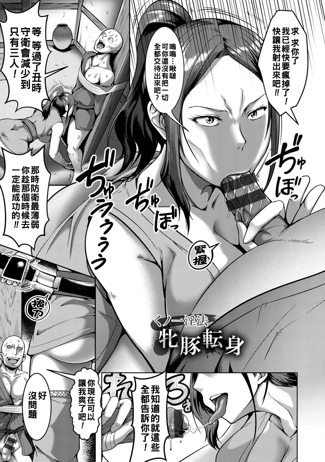 [Kuro Fn] Pakorare Award Ch. 1-6 [Chinese] [Digital] numero di immagine  25