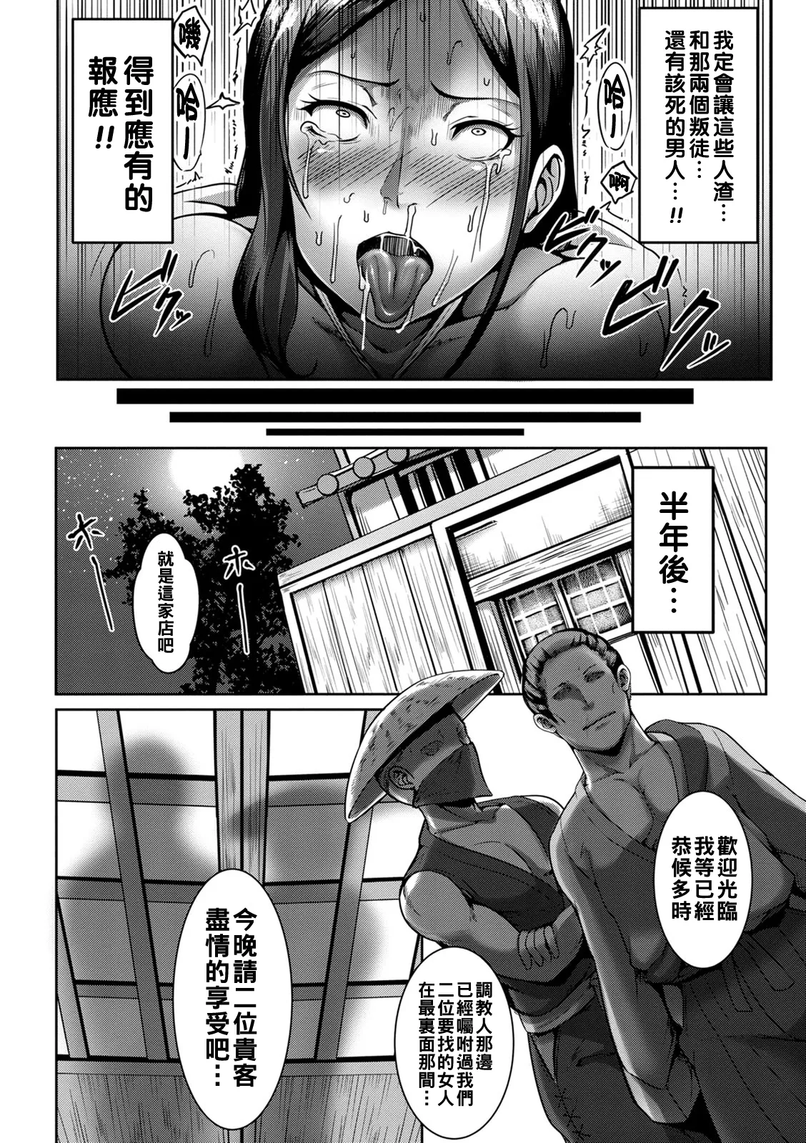 [Kuro Fn] Pakorare Award Ch. 1-6 [Chinese] [Digital] numero di immagine  37