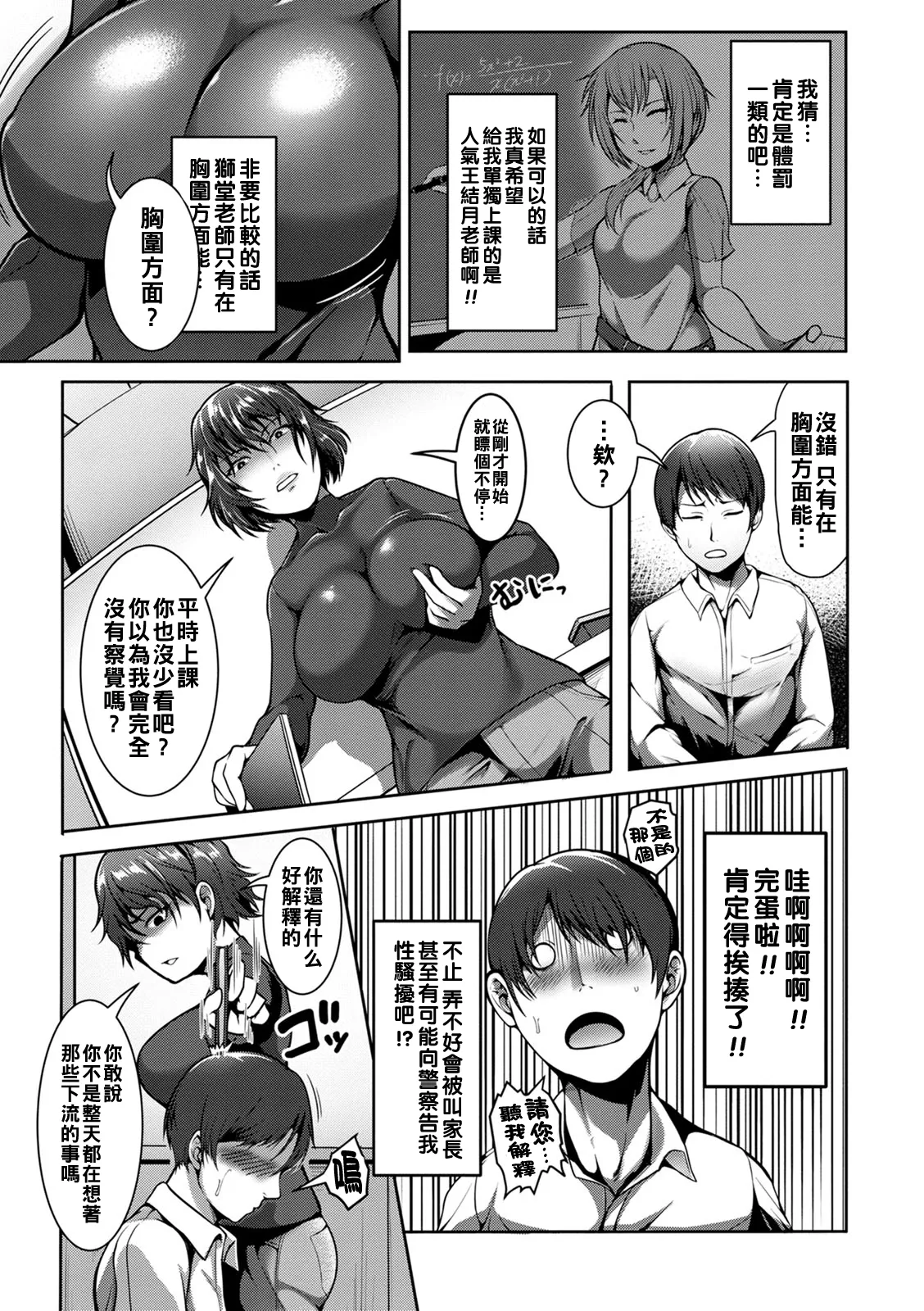 [Kuro Fn] Pakorare Award Ch. 1-6 [Chinese] [Digital] numero di immagine  47