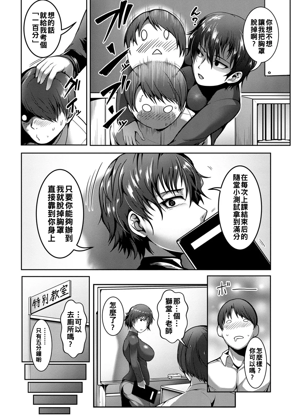 [Kuro Fn] Pakorare Award Ch. 1-6 [Chinese] [Digital] numero di immagine  49