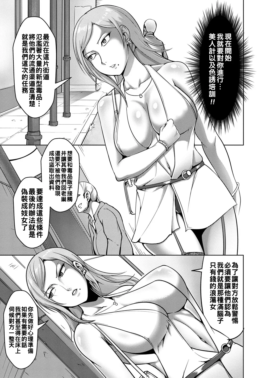 [Kuro Fn] Pakorare Award Ch. 1-6 [Chinese] [Digital] numero di immagine  67