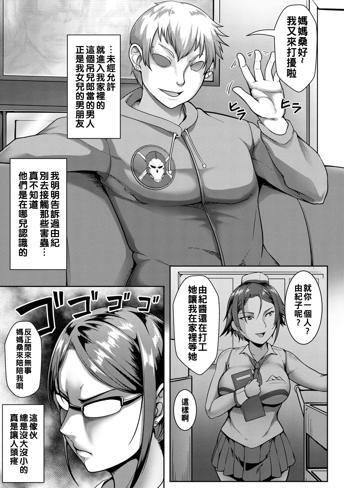 [Kuro Fn] Pakorare Award Ch. 1-6 [Chinese] [Digital] numero di immagine  107