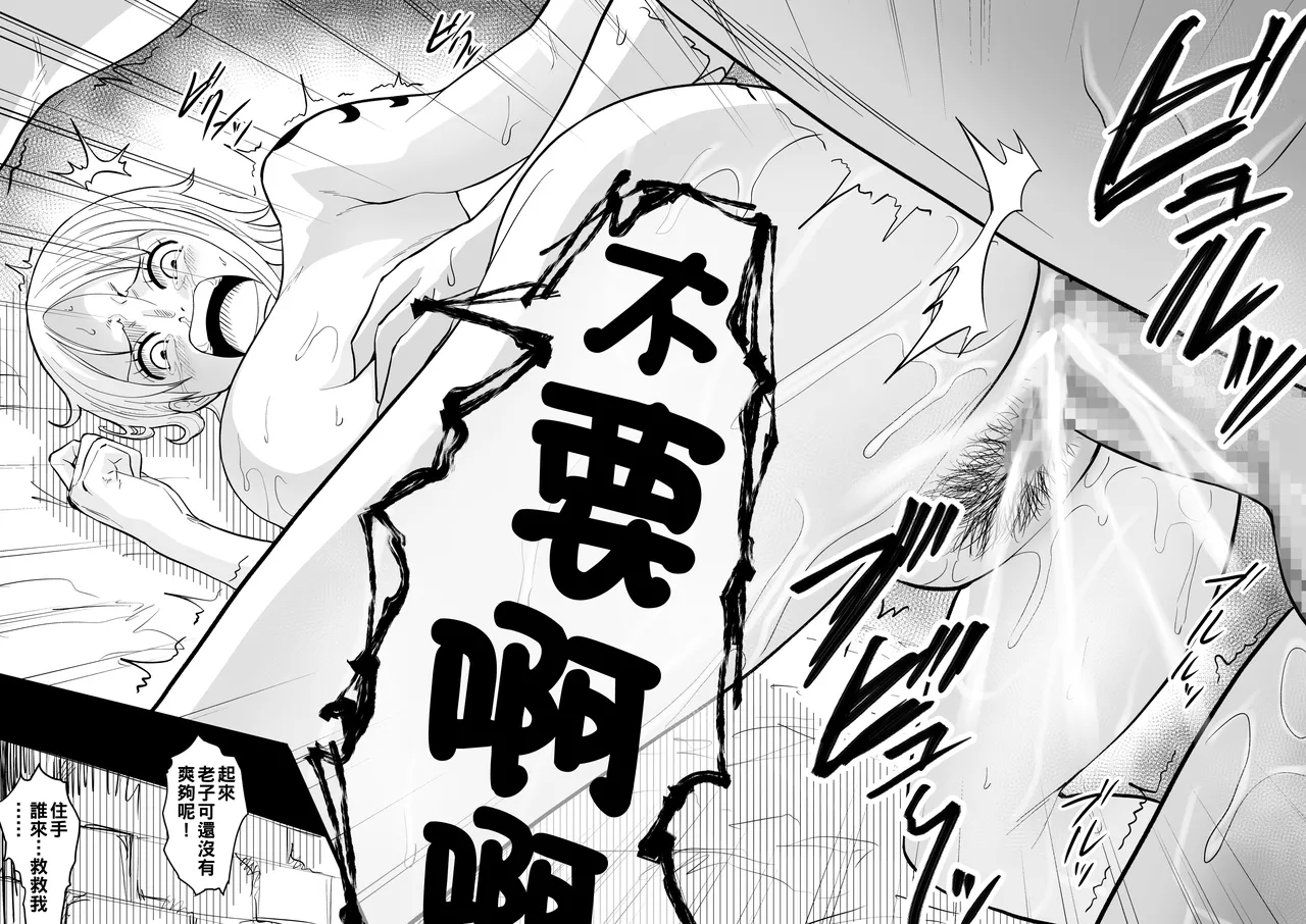 [いわお] skebナミ (ワンピース)（Chinese） image number 6