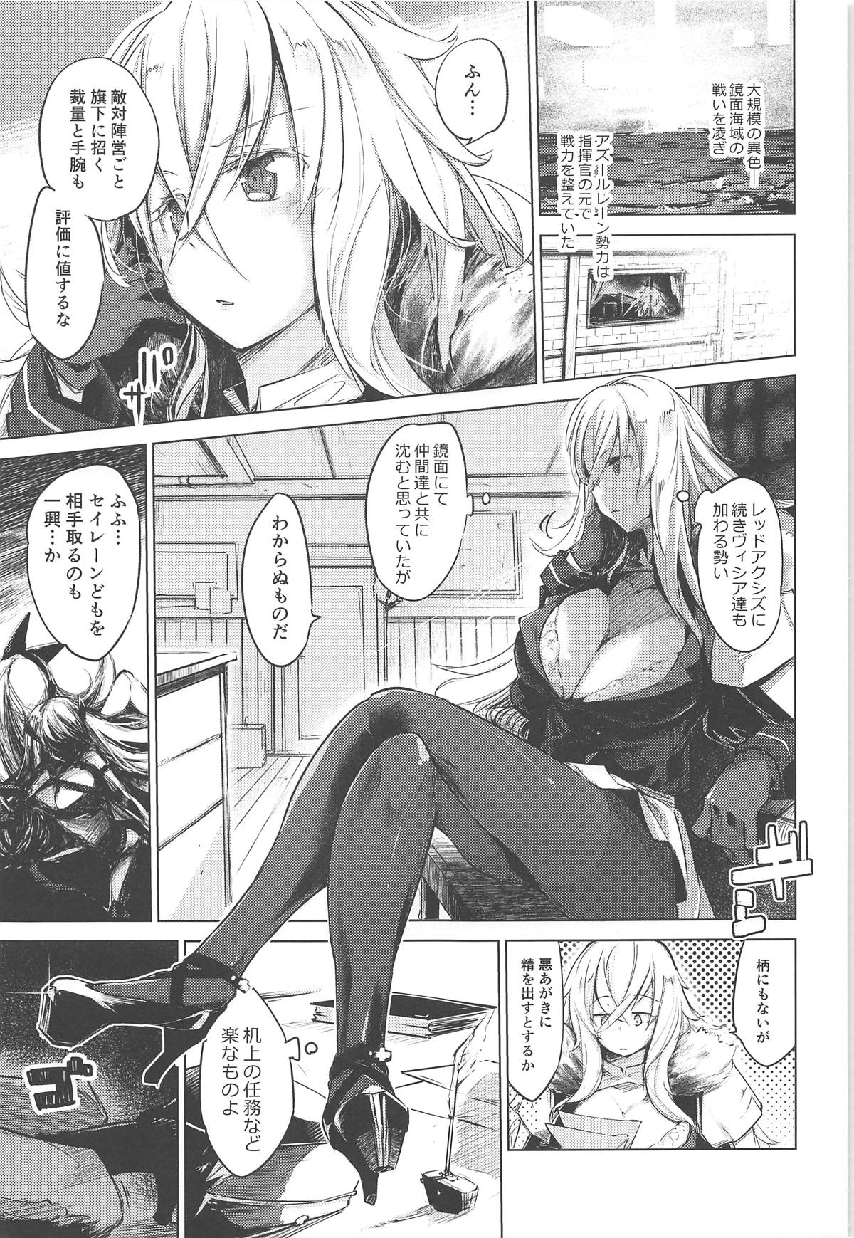 (COMIC1☆15) [Kaede Momiji (Shijokko)] Yami ni Sasayaku Kanbi (Azur Lane) 이미지 번호 2