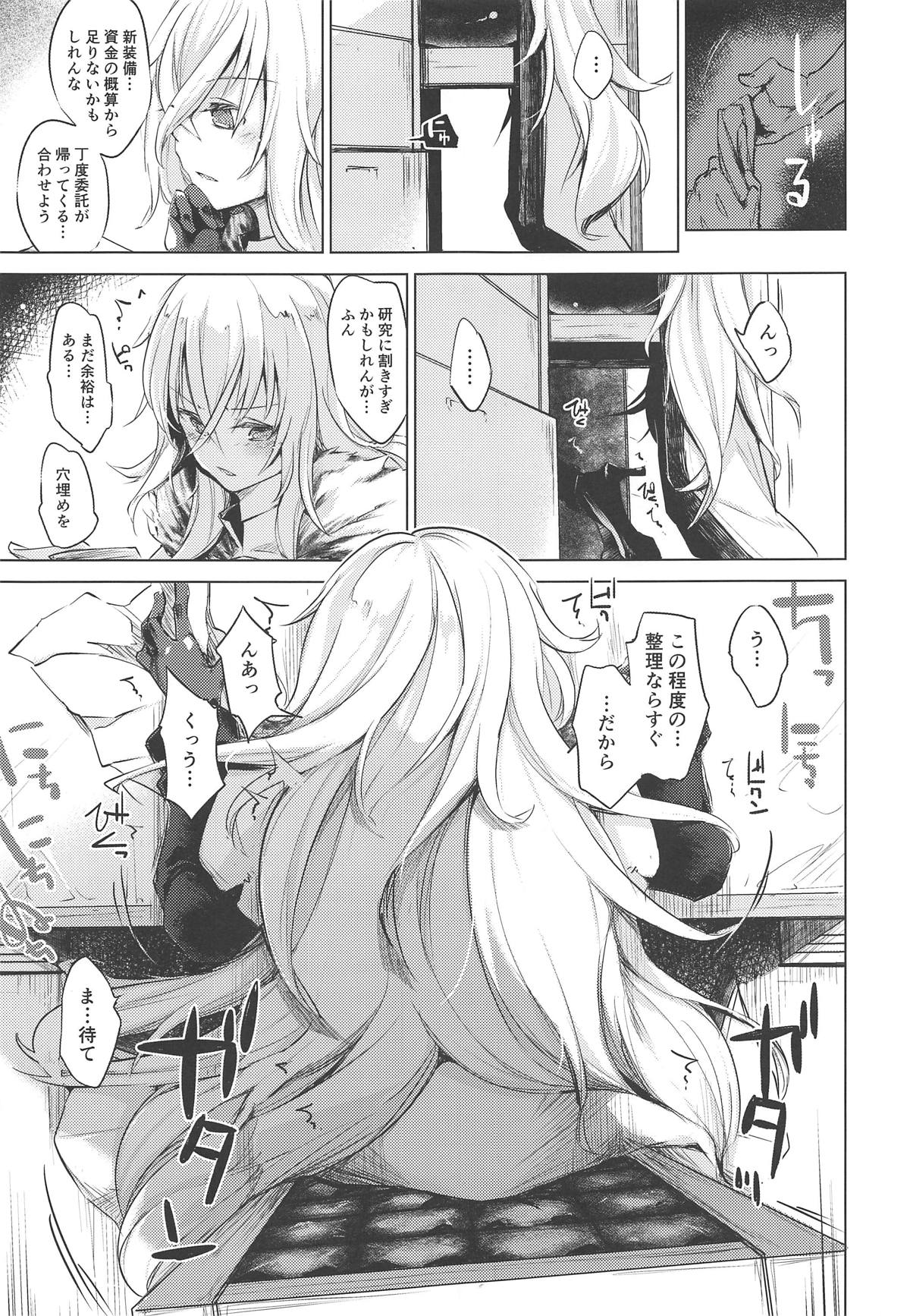 (COMIC1☆15) [Kaede Momiji (Shijokko)] Yami ni Sasayaku Kanbi (Azur Lane) 이미지 번호 4