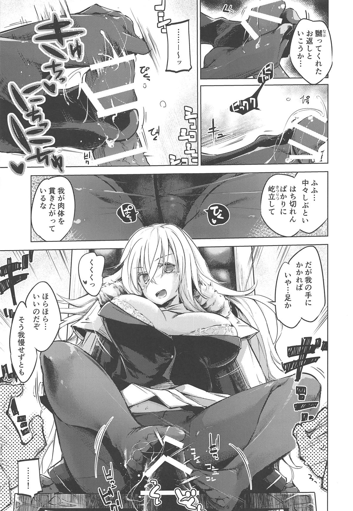 (COMIC1☆15) [Kaede Momiji (Shijokko)] Yami ni Sasayaku Kanbi (Azur Lane) 이미지 번호 8