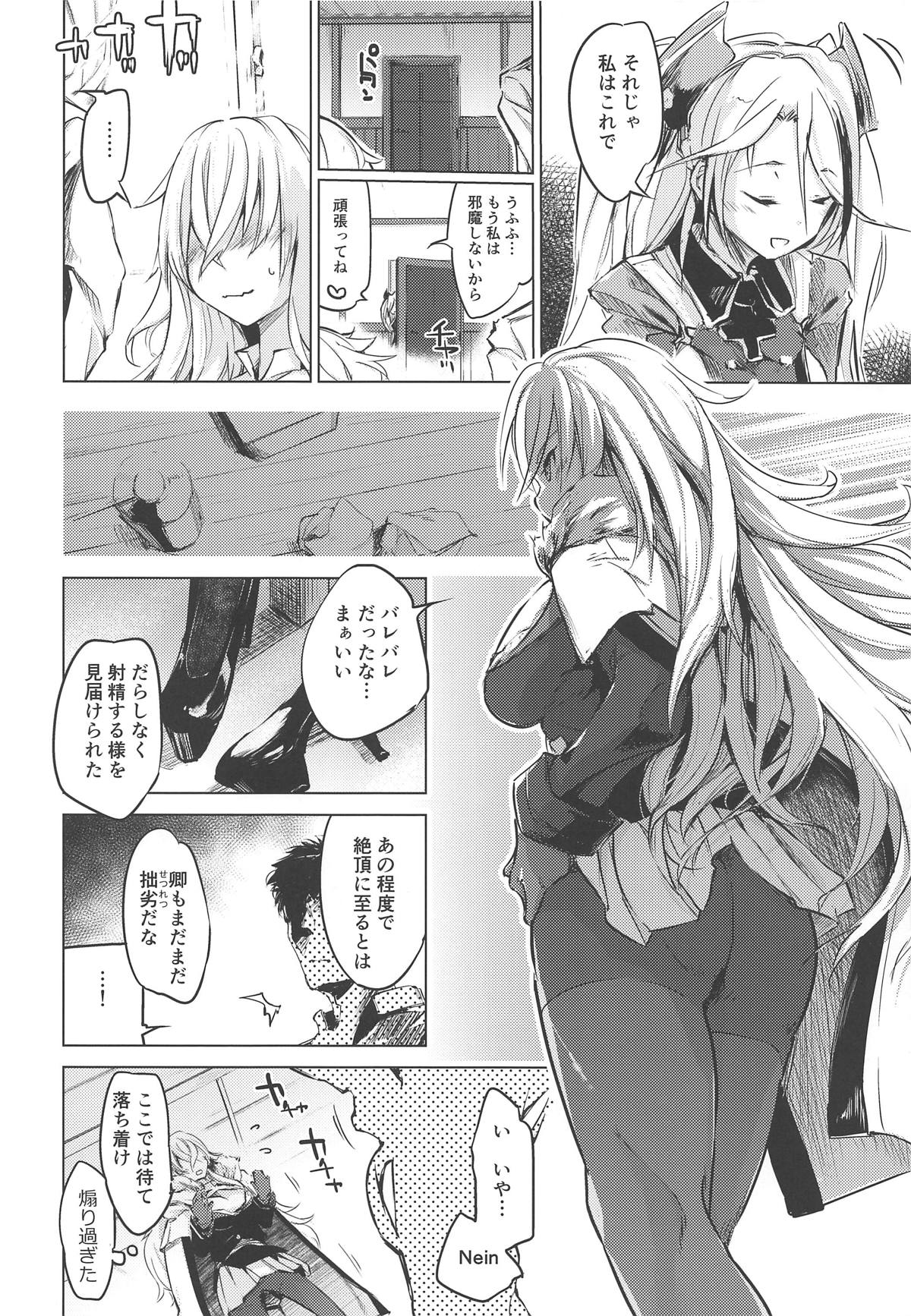 (COMIC1☆15) [Kaede Momiji (Shijokko)] Yami ni Sasayaku Kanbi (Azur Lane) 이미지 번호 11