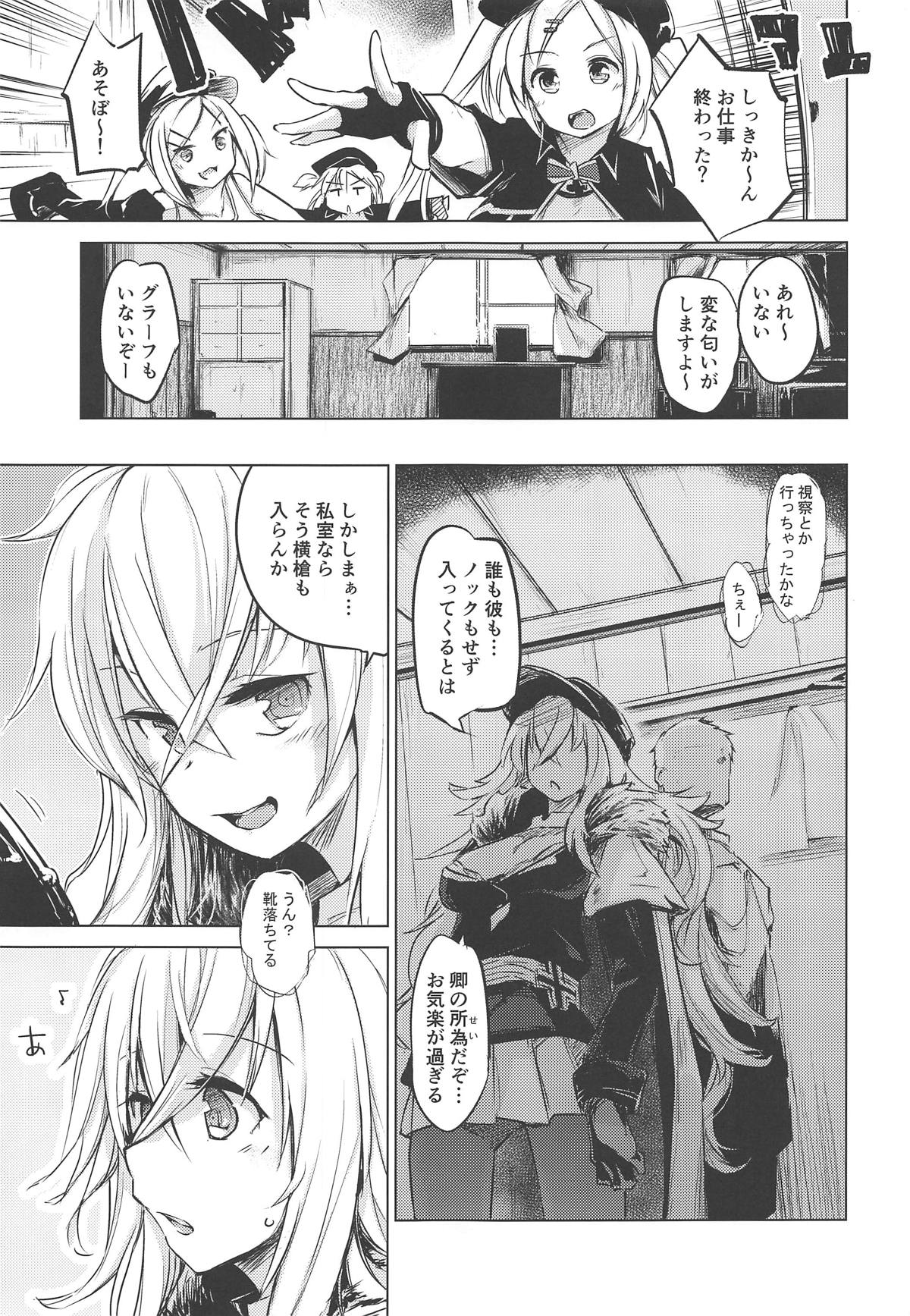 (COMIC1☆15) [Kaede Momiji (Shijokko)] Yami ni Sasayaku Kanbi (Azur Lane) 이미지 번호 12