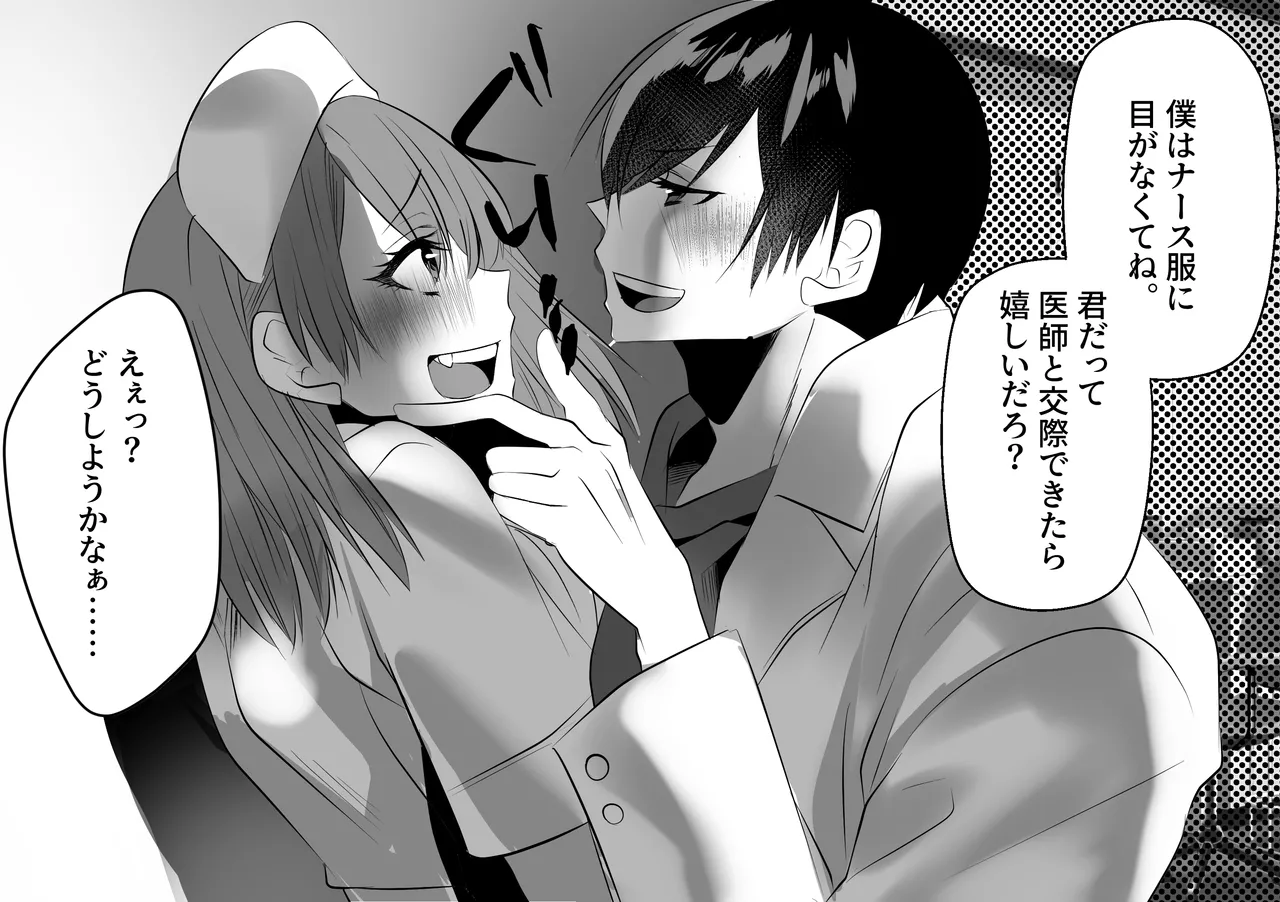 [Otona no Youchien (Ameyoireiji)] E Etu Dōshiyō Kanā … … image number 10