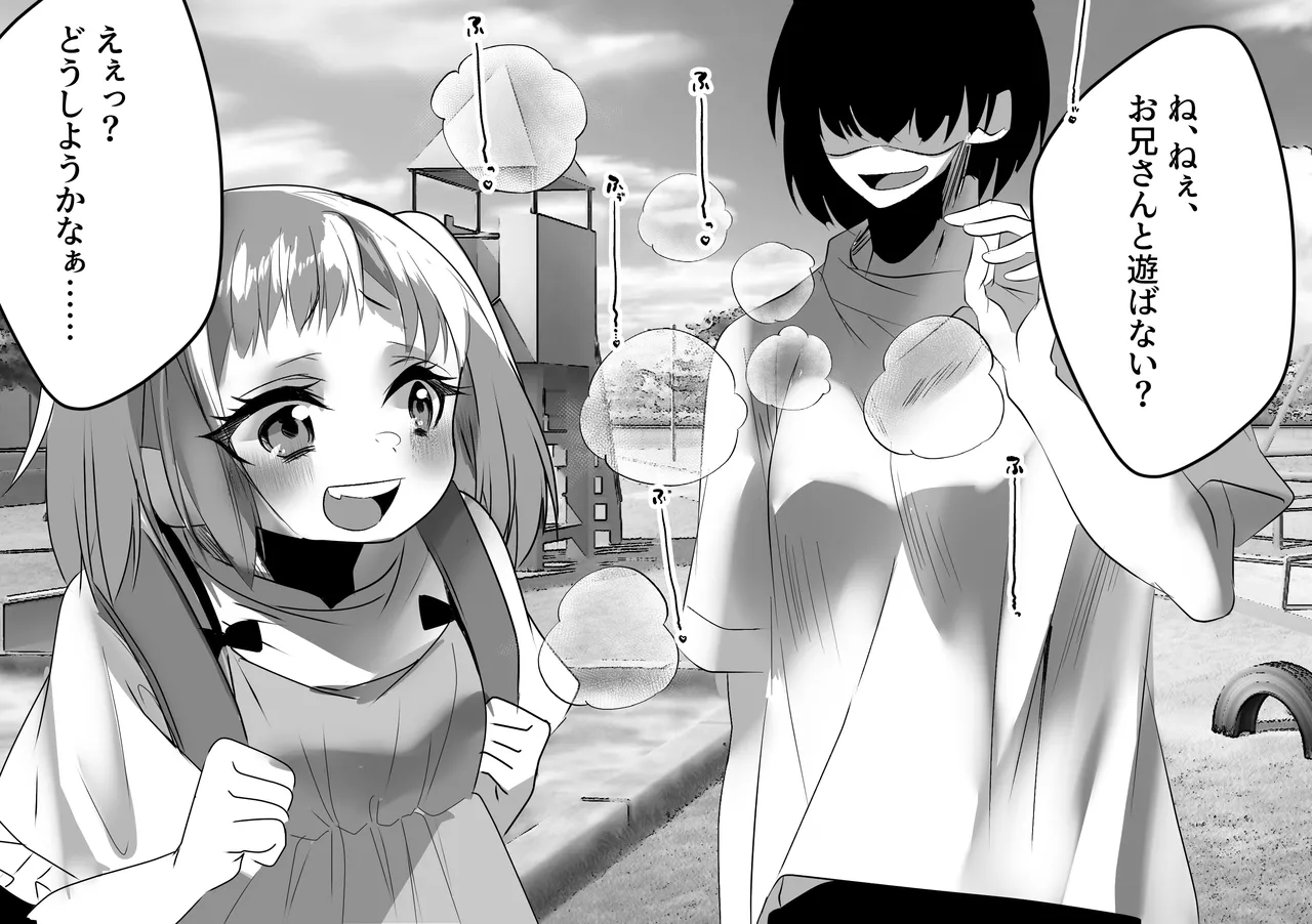 [Otona no Youchien (Ameyoireiji)] E Etu Dōshiyō Kanā … … image number 16