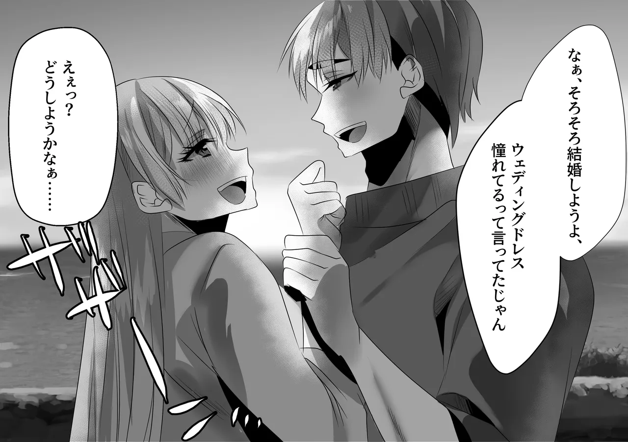 [Otona no Youchien (Ameyoireiji)] E Etu Dōshiyō Kanā … … image number 19