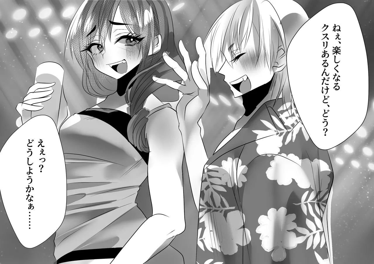 [Otona no Youchien (Ameyoireiji)] E Etu Dōshiyō Kanā … … image number 22