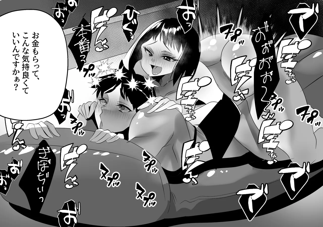 [Otona no Youchien (Ameyoireiji)] E Etu Dōshiyō Kanā … … image number 26