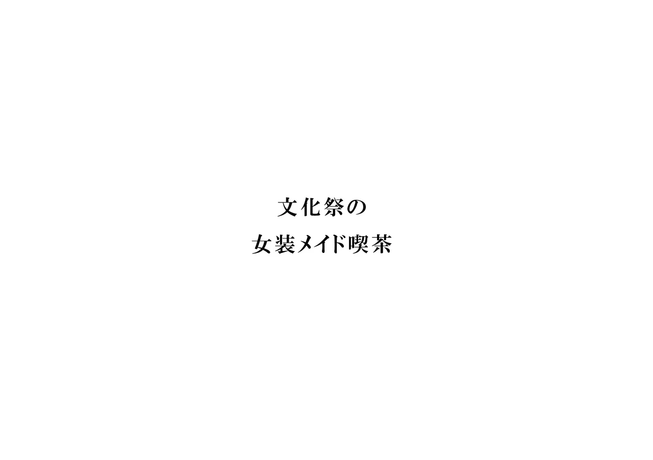 [Otona no Youchien (Ameyoireiji)] E Etu Dōshiyō Kanā … … image number 27