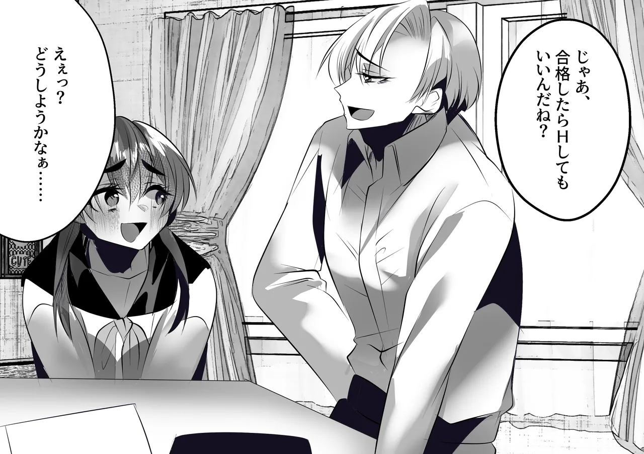 [Otona no Youchien (Ameyoireiji)] E Etu Dōshiyō Kanā … … image number 31