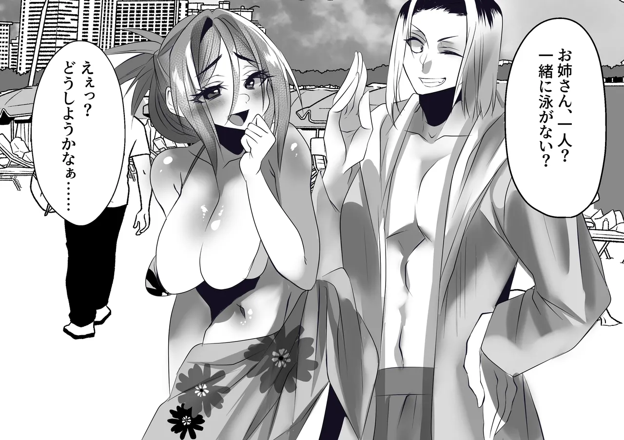 [Otona no Youchien (Ameyoireiji)] E Etu Dōshiyō Kanā … … image number 34