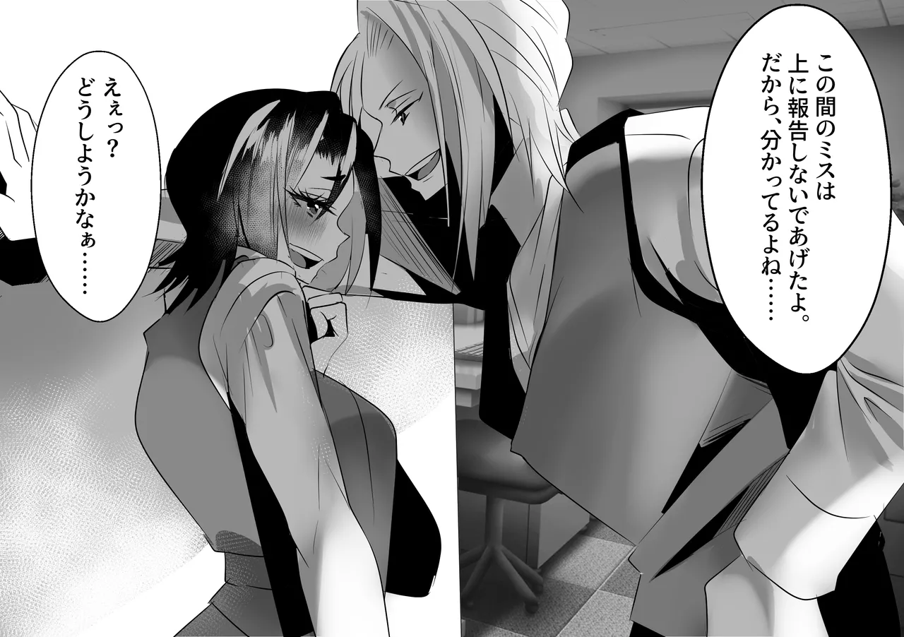 [Otona no Youchien (Ameyoireiji)] E Etu Dōshiyō Kanā … … image number 37