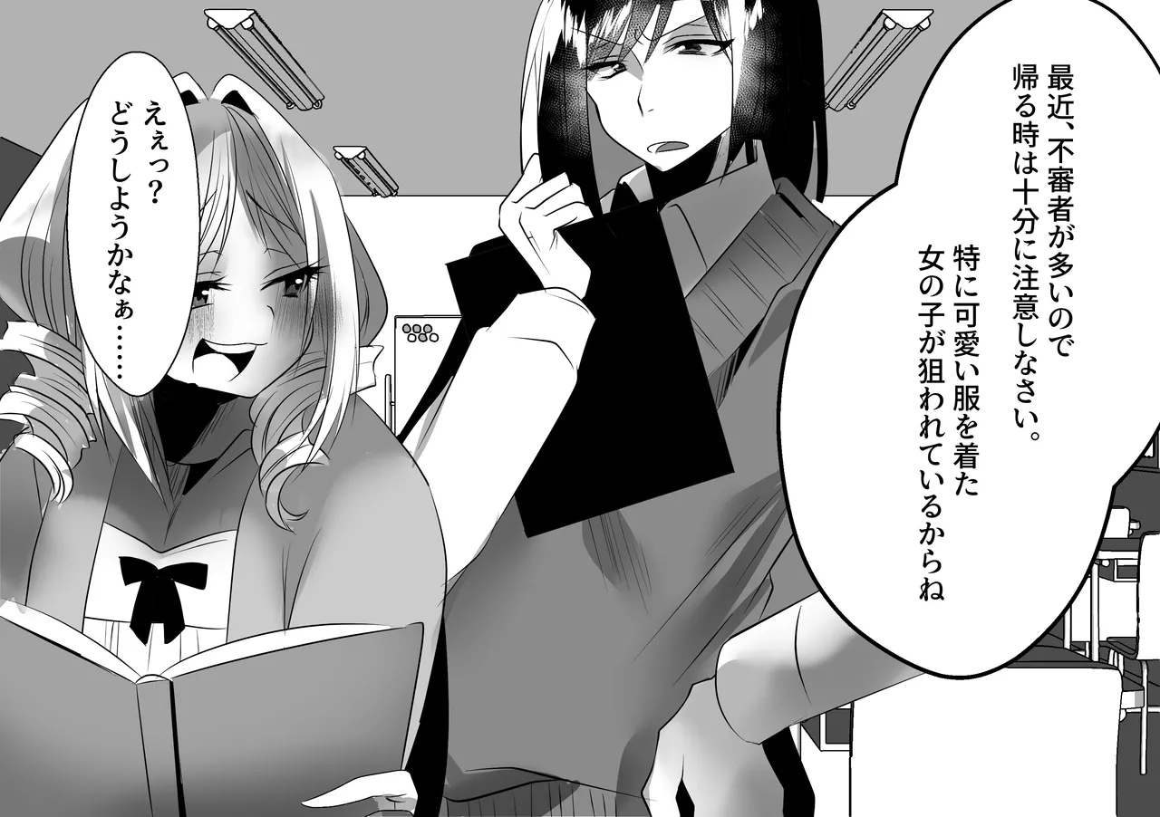 [Otona no Youchien (Ameyoireiji)] E Etu Dōshiyō Kanā … … image number 40