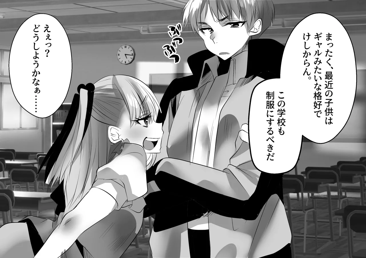 [Otona no Youchien (Ameyoireiji)] E Etu Dōshiyō Kanā … … image number 43