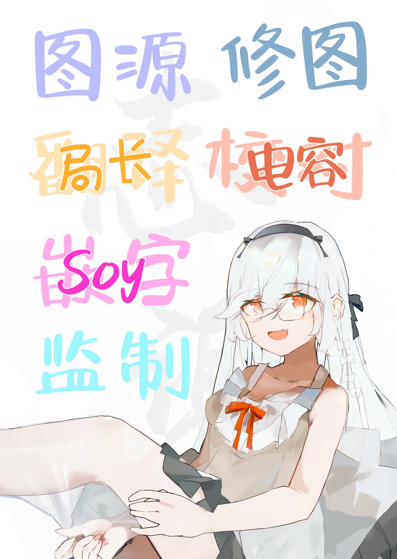 [Menbow Federation (Menbow)] Sasoi Jouzu na Kouhai ni Kinyoku kara no Gohoubi Ecchi Sasete Morau Hanashi | 善于诱惑的学妹把禁欲之后的色色作为奖励送给我的这件事 [Chinese] [白杨汉化组] изображение № 49