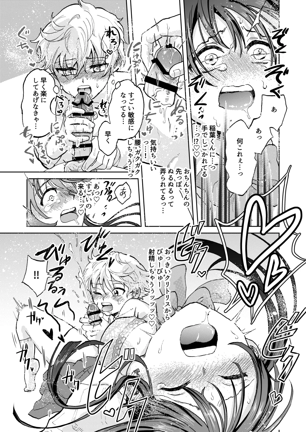 [Subari Gumi (Wakamugi Subari)] Kyokon Joshi to Nikuana Kareshi Seiki Gyakuten de Icha Love Ryouomoi Sex numero di immagine  12