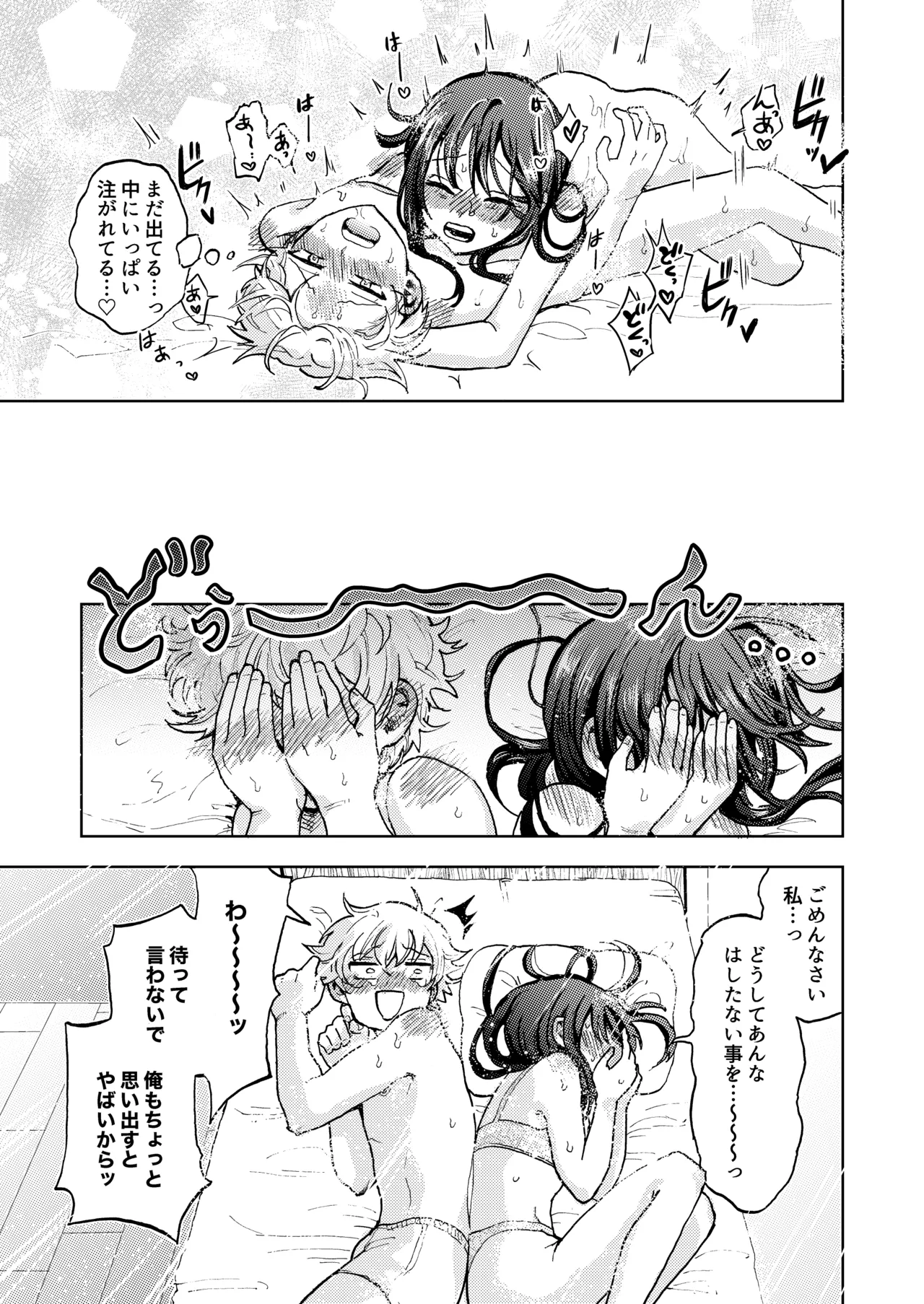 [Subari Gumi (Wakamugi Subari)] Kyokon Joshi to Nikuana Kareshi Seiki Gyakuten de Icha Love Ryouomoi Sex numero di immagine  26