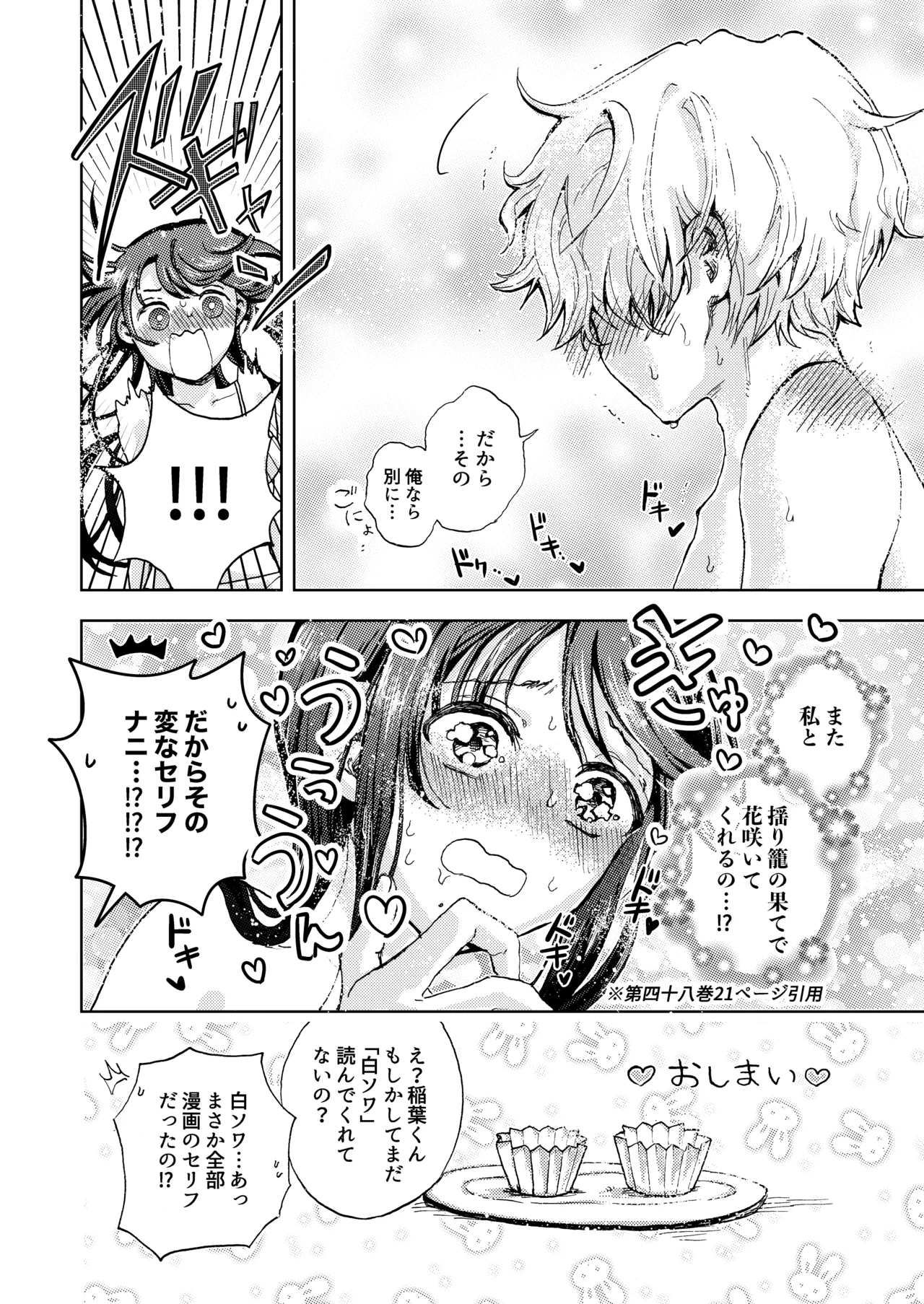 [Subari Gumi (Wakamugi Subari)] Kyokon Joshi to Nikuana Kareshi Seiki Gyakuten de Icha Love Ryouomoi Sex numero di immagine  29