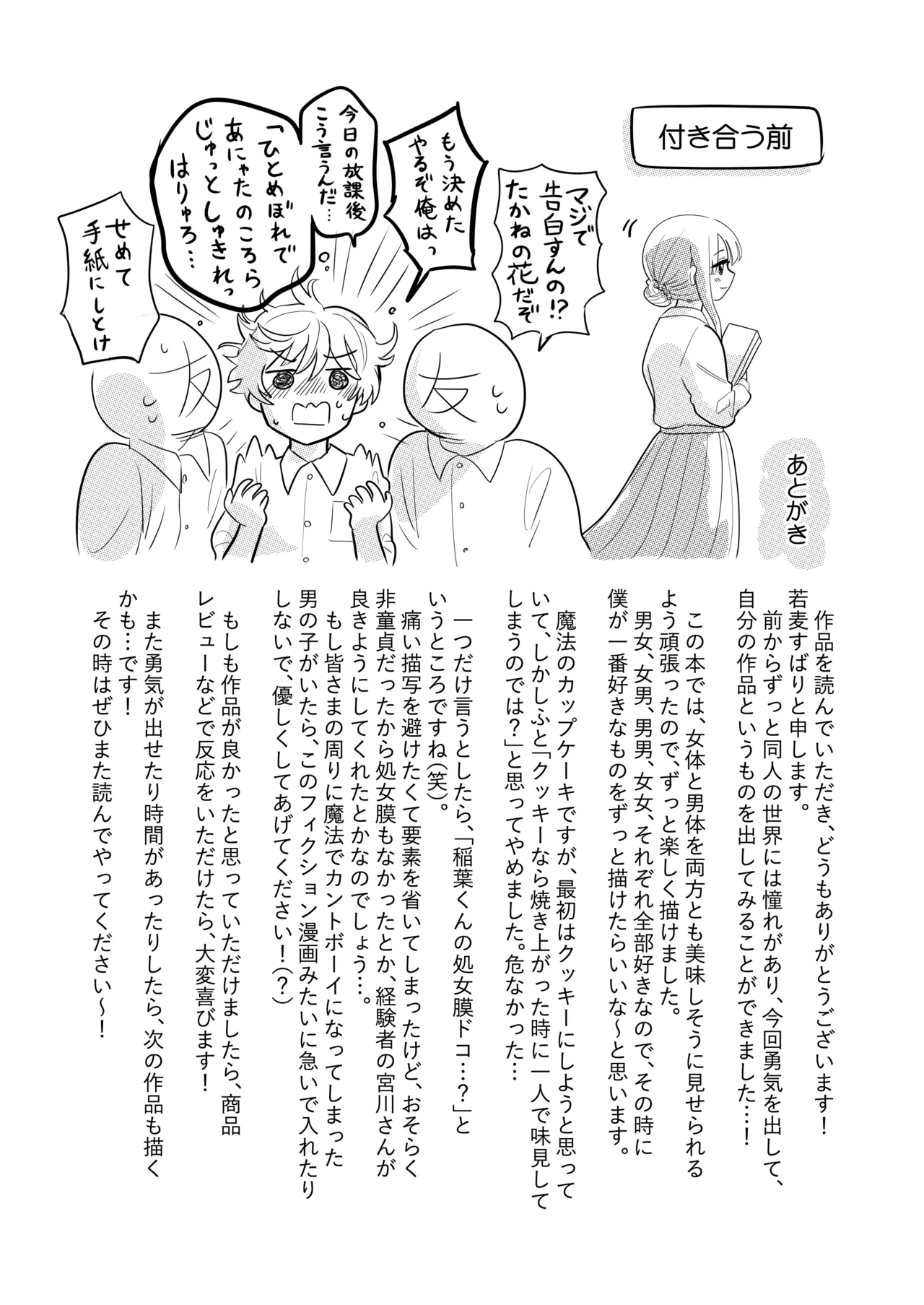 [Subari Gumi (Wakamugi Subari)] Kyokon Joshi to Nikuana Kareshi Seiki Gyakuten de Icha Love Ryouomoi Sex numero di immagine  30