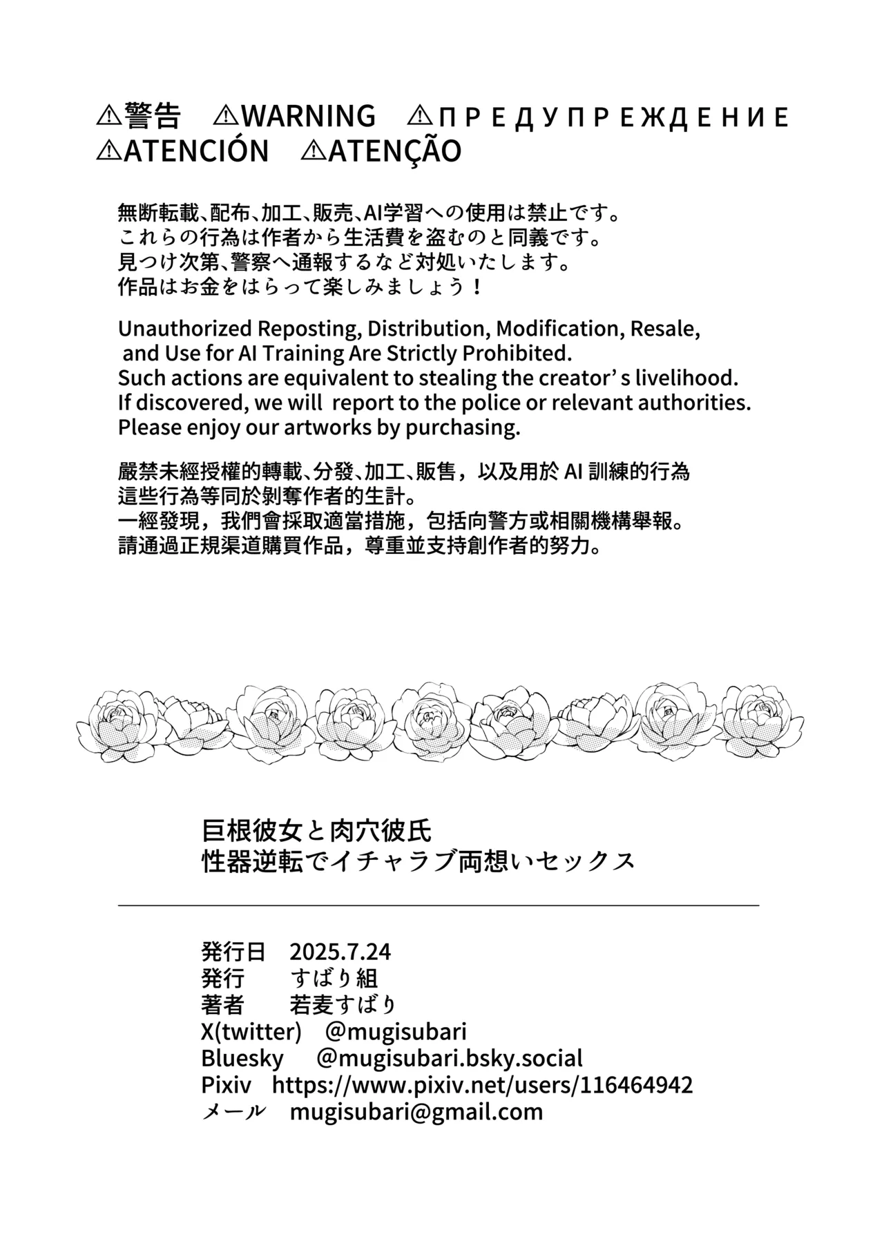 [Subari Gumi (Wakamugi Subari)] Kyokon Joshi to Nikuana Kareshi Seiki Gyakuten de Icha Love Ryouomoi Sex numero di immagine  31