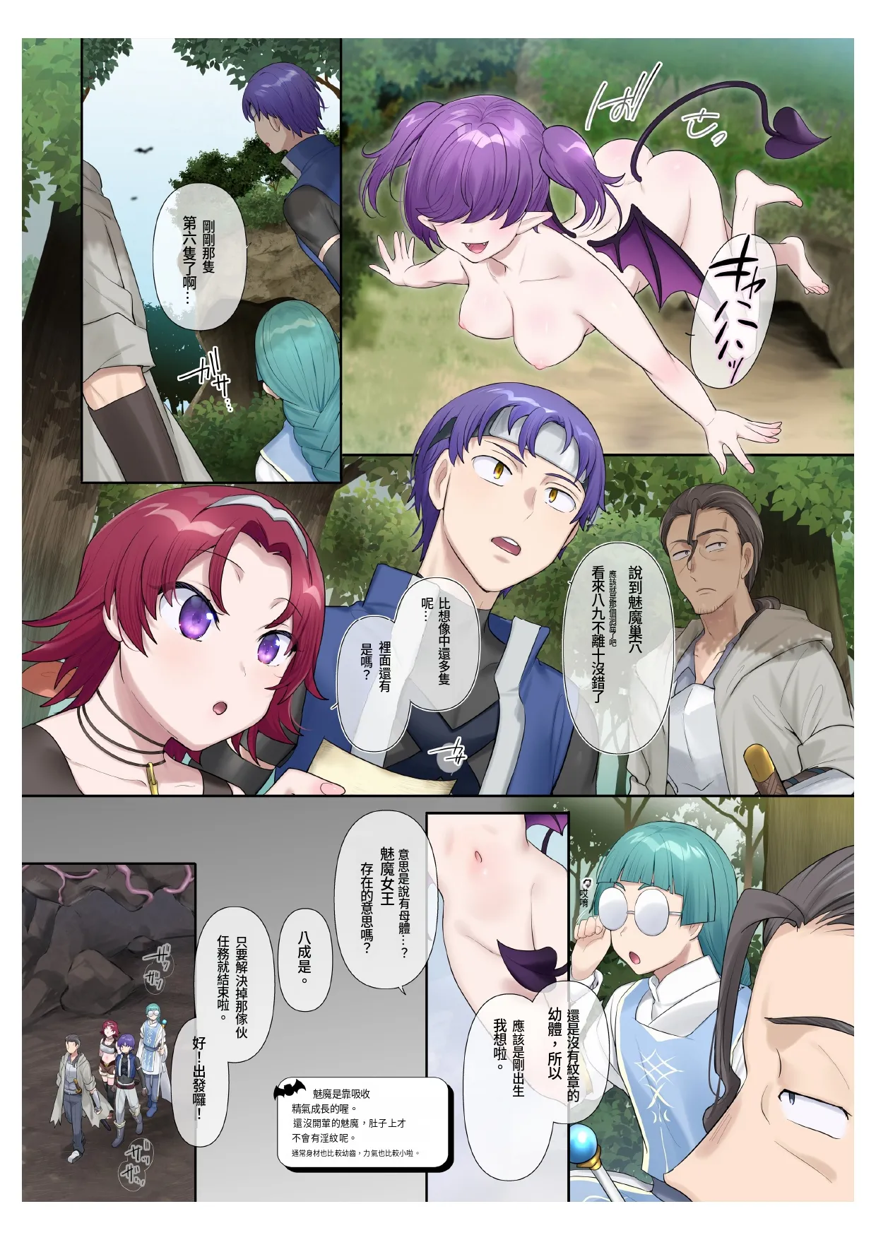 [Hiiragi Popura] Succubus Kusa no Soukutsu個人AI漢化(chinese) image number 1