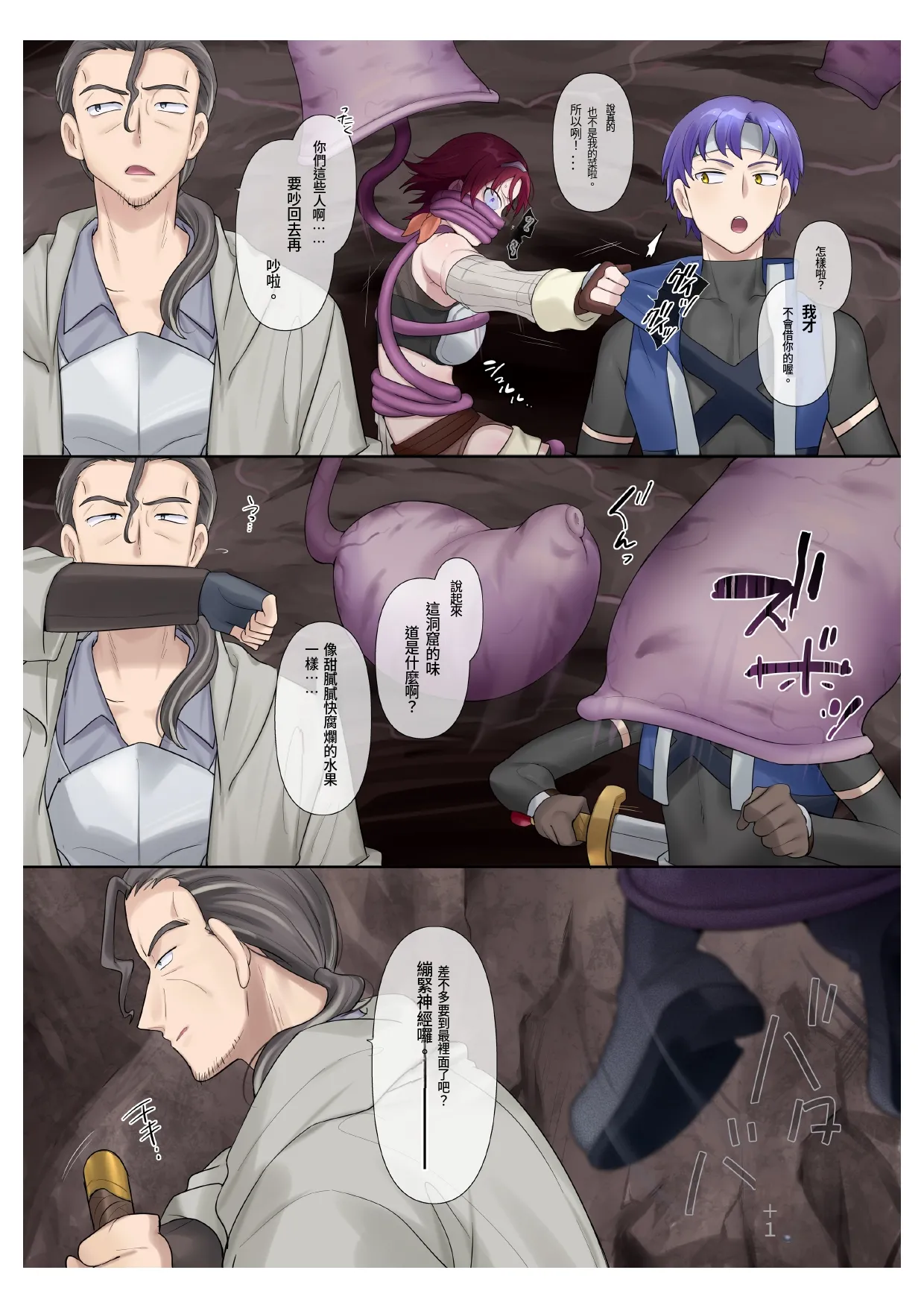 [Hiiragi Popura] Succubus Kusa no Soukutsu個人AI漢化(chinese) image number 3