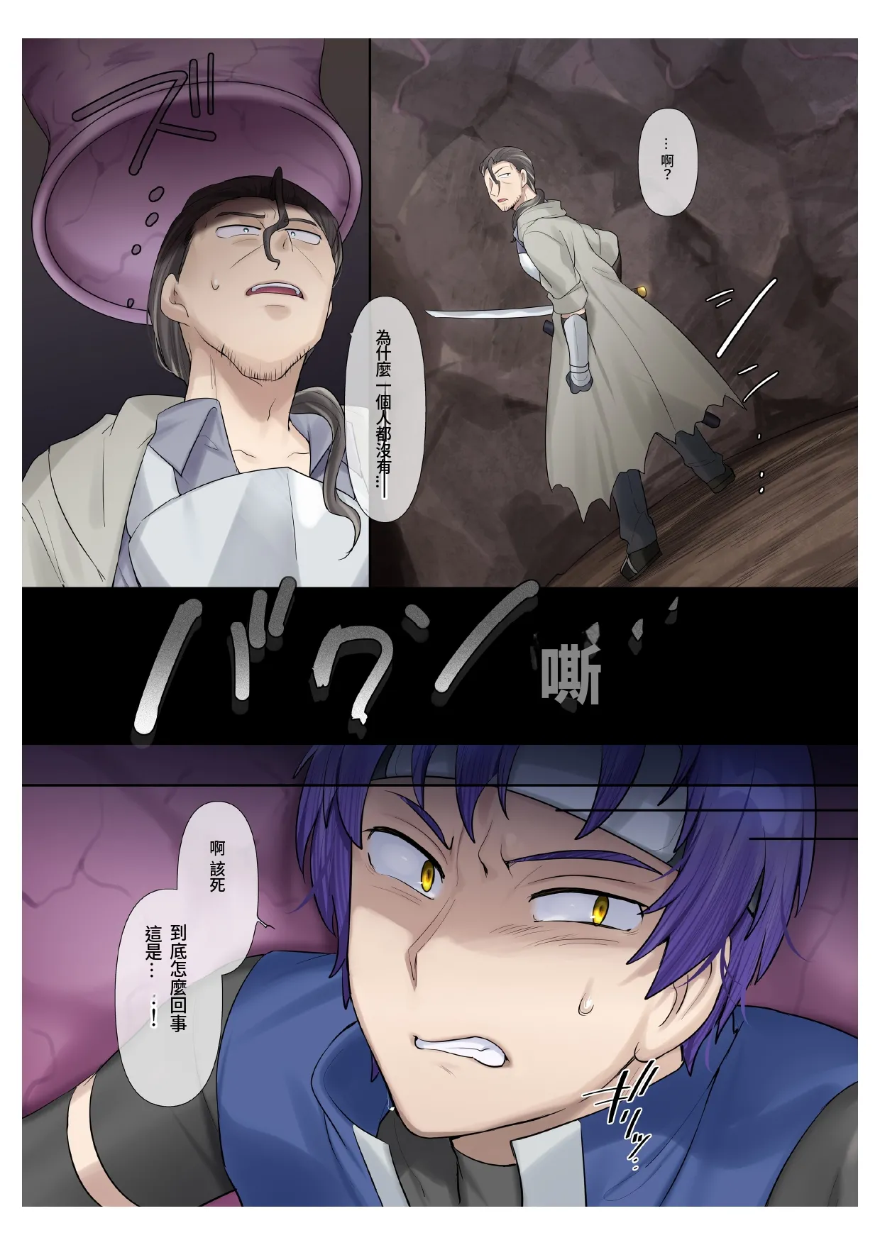 [Hiiragi Popura] Succubus Kusa no Soukutsu個人AI漢化(chinese) image number 4