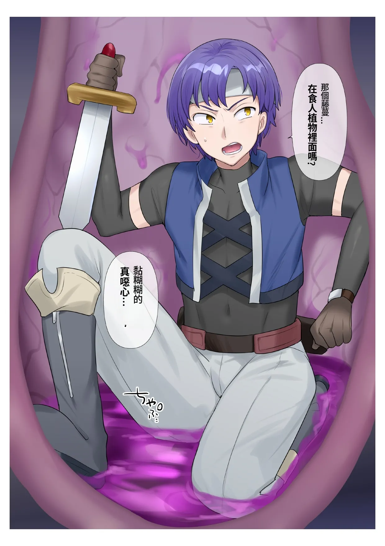 [Hiiragi Popura] Succubus Kusa no Soukutsu個人AI漢化(chinese) image number 5