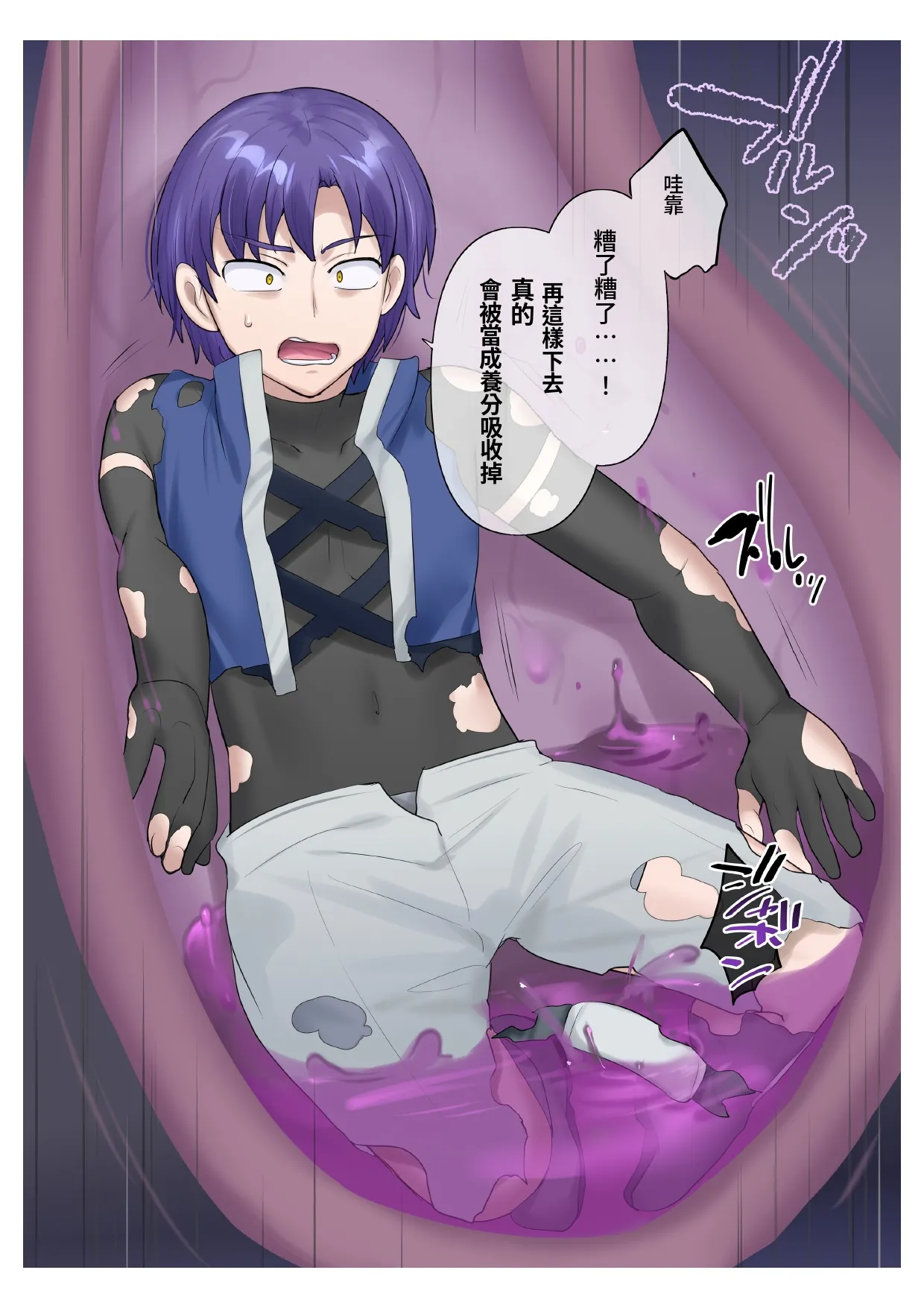 [Hiiragi Popura] Succubus Kusa no Soukutsu個人AI漢化(chinese) image number 9