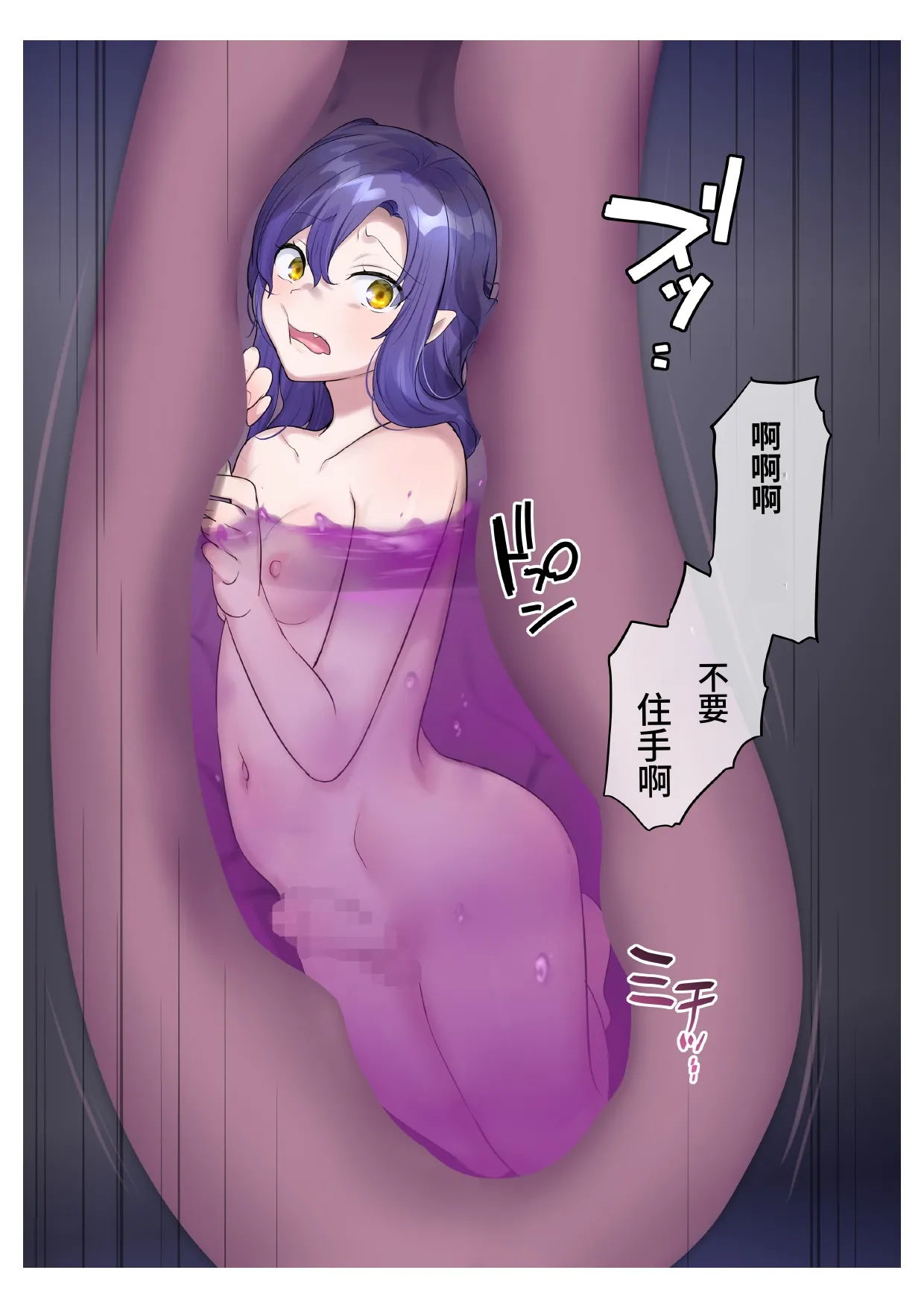 [Hiiragi Popura] Succubus Kusa no Soukutsu個人AI漢化(chinese) image number 17