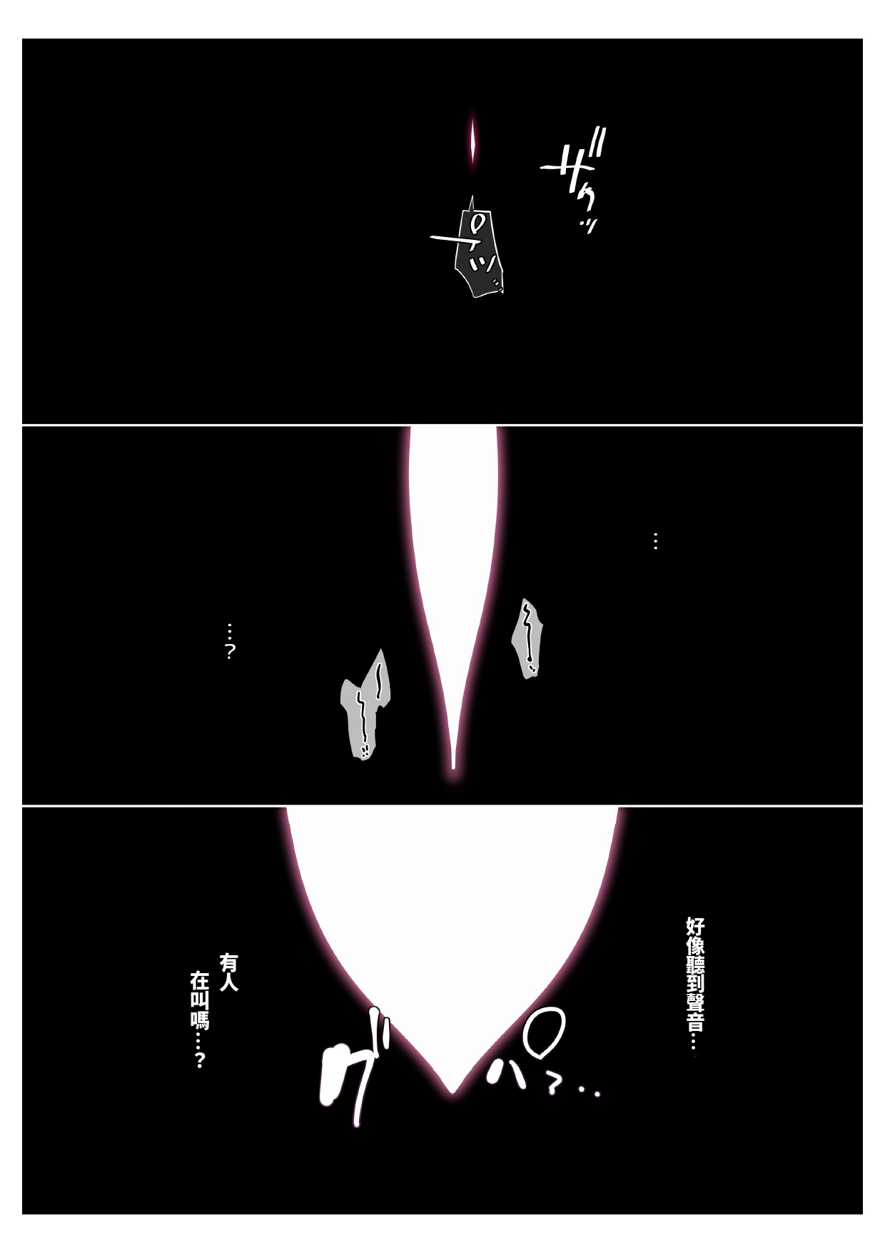 [Hiiragi Popura] Succubus Kusa no Soukutsu個人AI漢化(chinese) image number 35