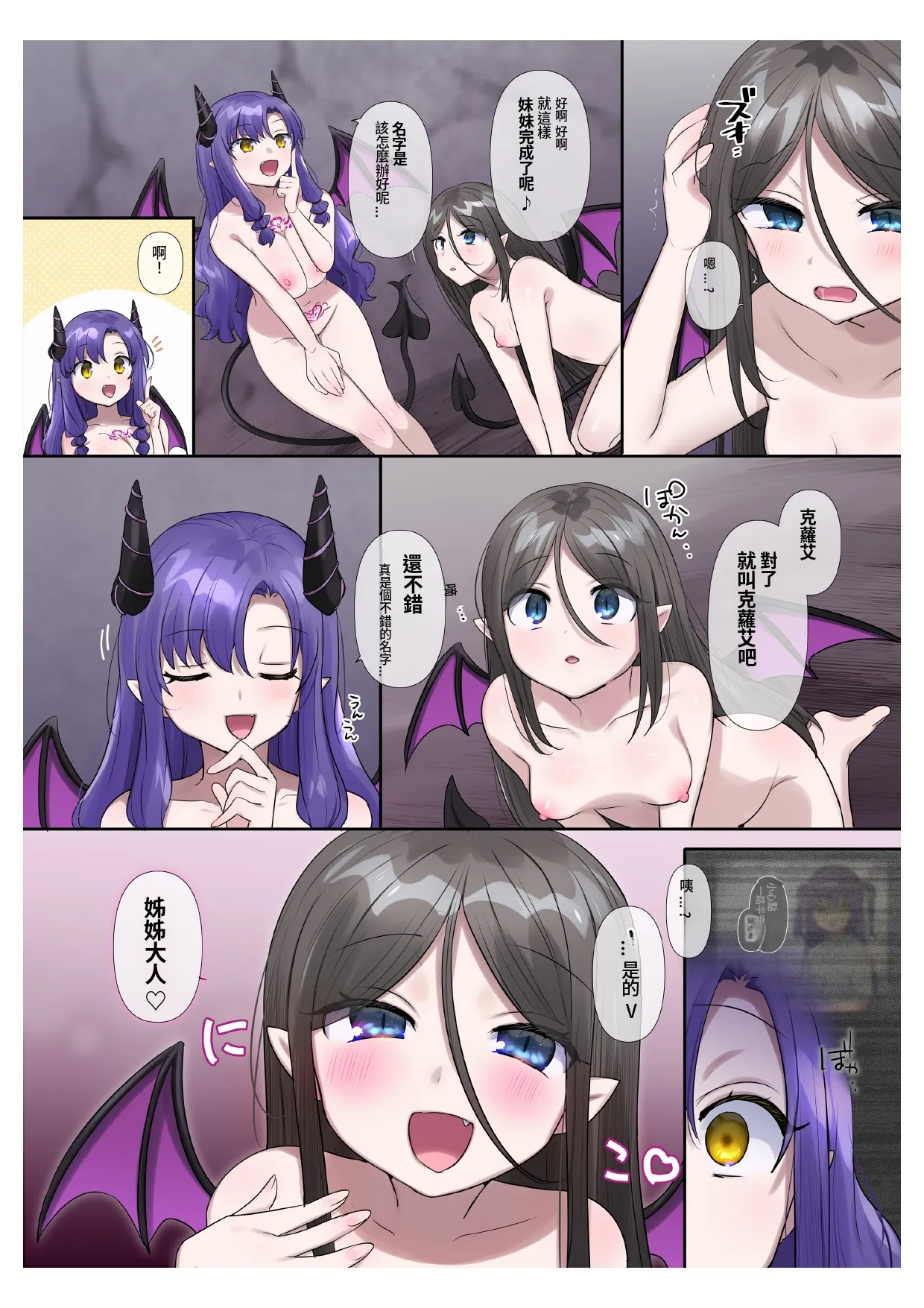 [Hiiragi Popura] Succubus Kusa no Soukutsu個人AI漢化(chinese) image number 56