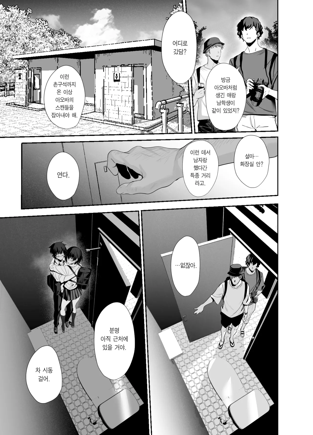 [Ulrich Laoshi (Ulrich)] Umise Aoba wa Kimi dake no Mono ni Naritai | 우미세 아오바는 너만의 것이 되고 싶다 [Korean] [Team Edge] [Decensored] image number 19