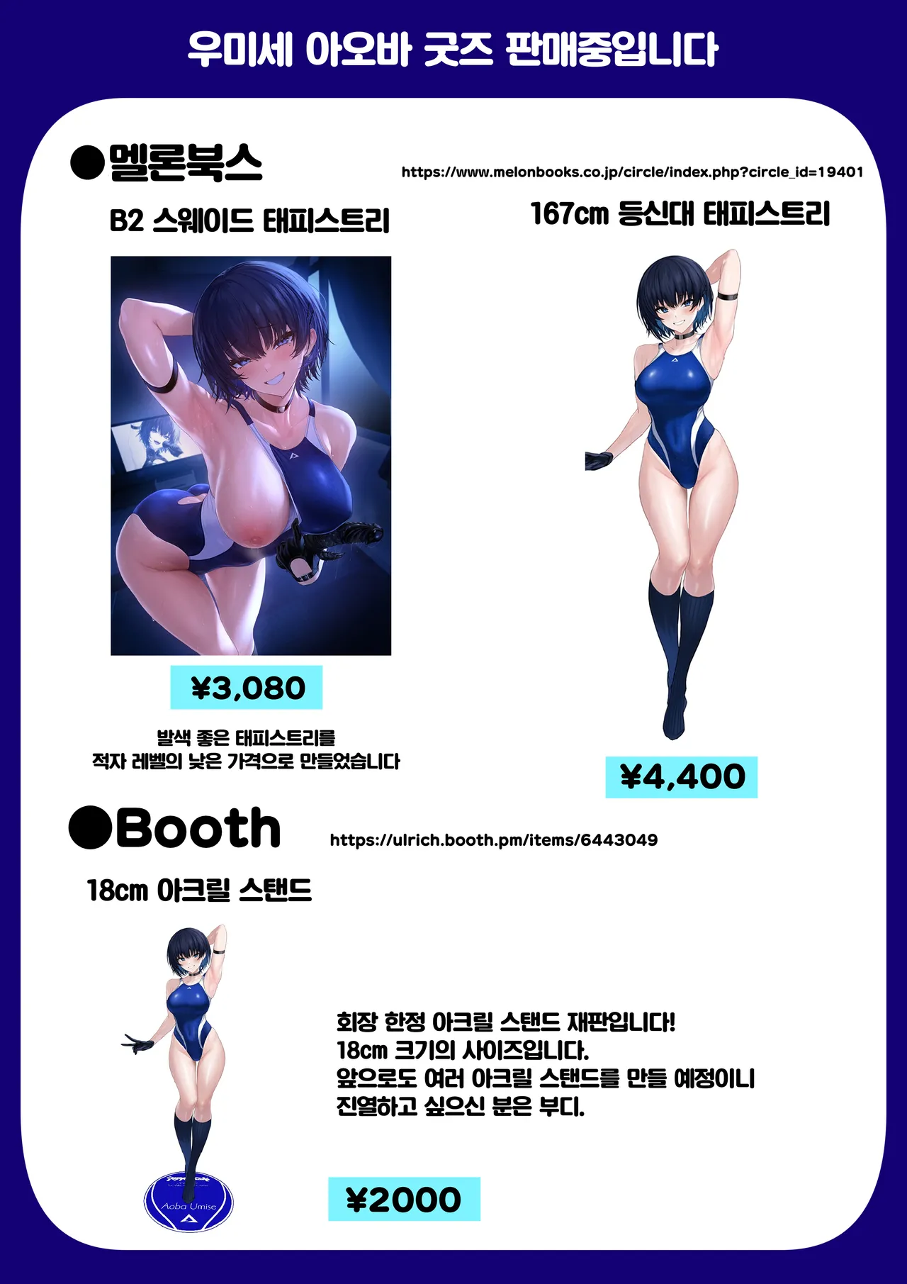 [Ulrich Laoshi (Ulrich)] Umise Aoba wa Kimi dake no Mono ni Naritai | 우미세 아오바는 너만의 것이 되고 싶다 [Korean] [Team Edge] [Decensored] image number 52