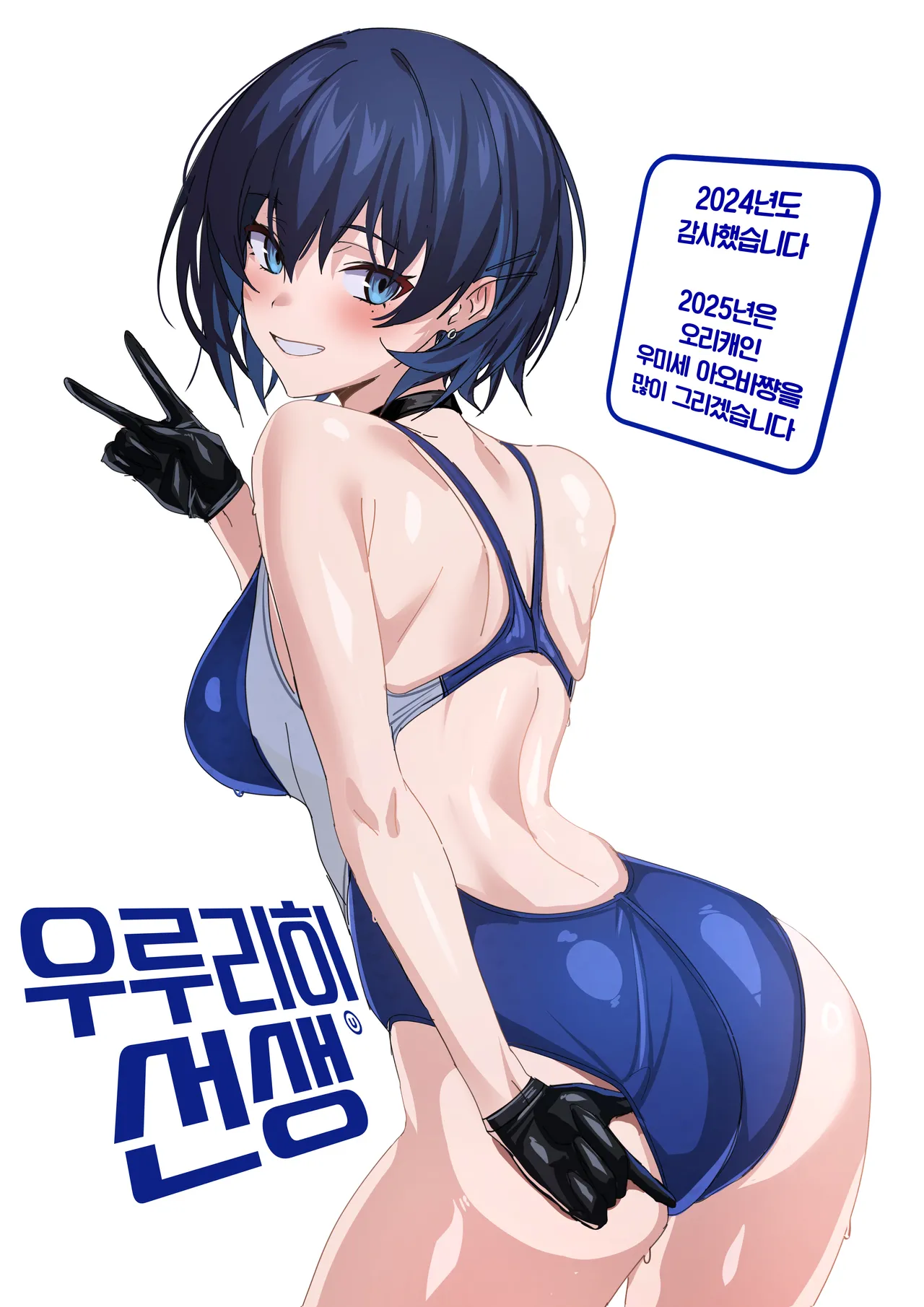 [Ulrich Laoshi (Ulrich)] Umise Aoba wa Kimi dake no Mono ni Naritai | 우미세 아오바는 너만의 것이 되고 싶다 [Korean] [Team Edge] [Decensored] image number 53