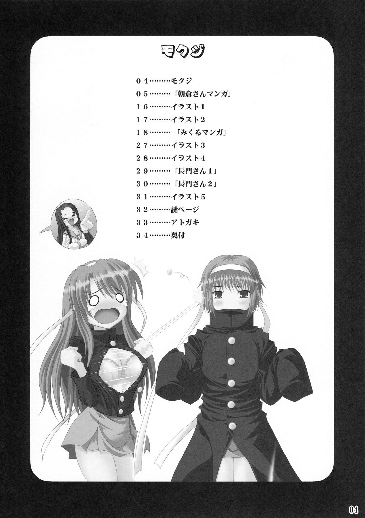 (C70) [Noritama-gozen (Noritama)] FREEDOM! (The Melancholy of Haruhi Suzumiya) [Chinese] [靴下汉化组] изображение № 4