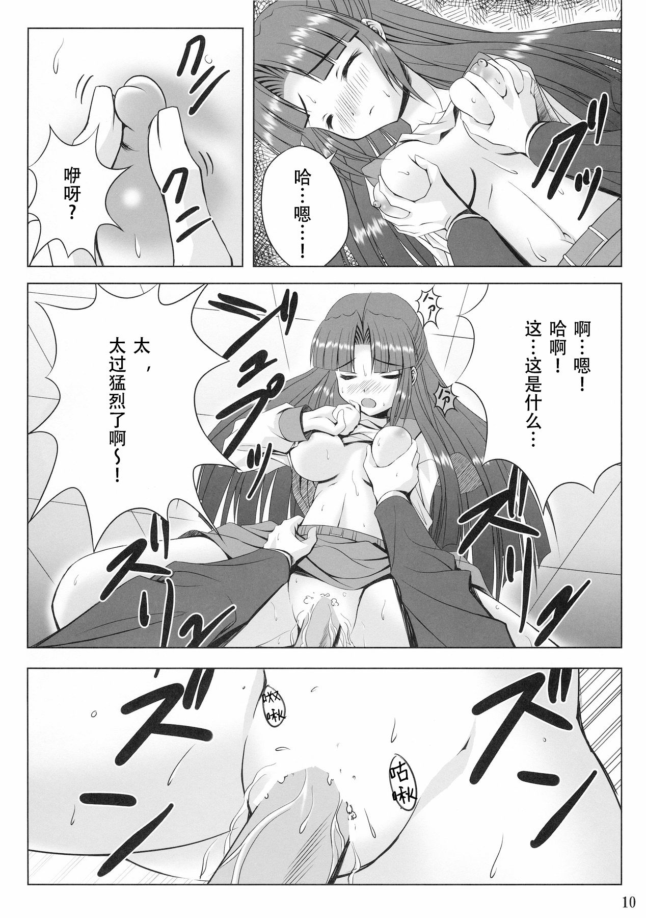 (C70) [Noritama-gozen (Noritama)] FREEDOM! (The Melancholy of Haruhi Suzumiya) [Chinese] [靴下汉化组] изображение № 10