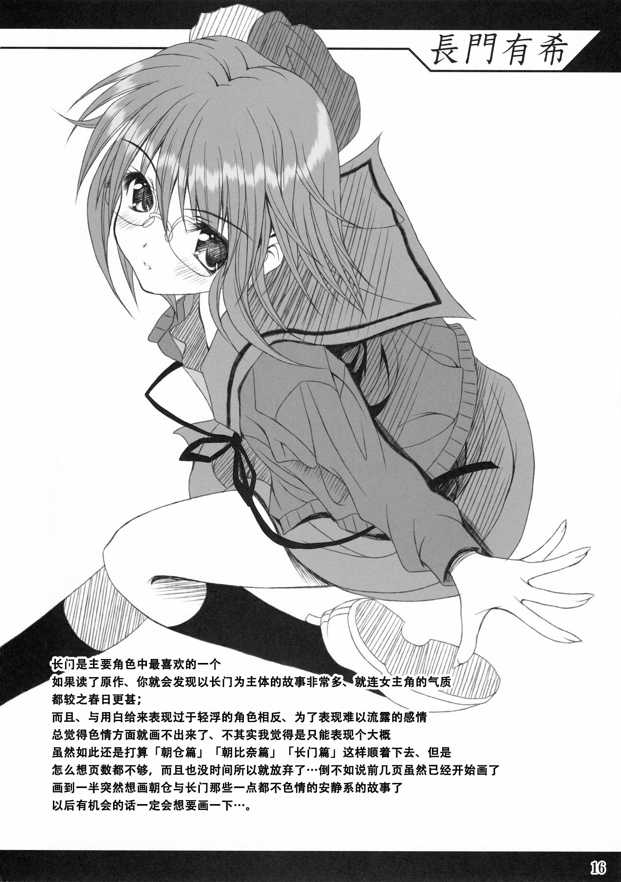 (C70) [Noritama-gozen (Noritama)] FREEDOM! (The Melancholy of Haruhi Suzumiya) [Chinese] [靴下汉化组] изображение № 16