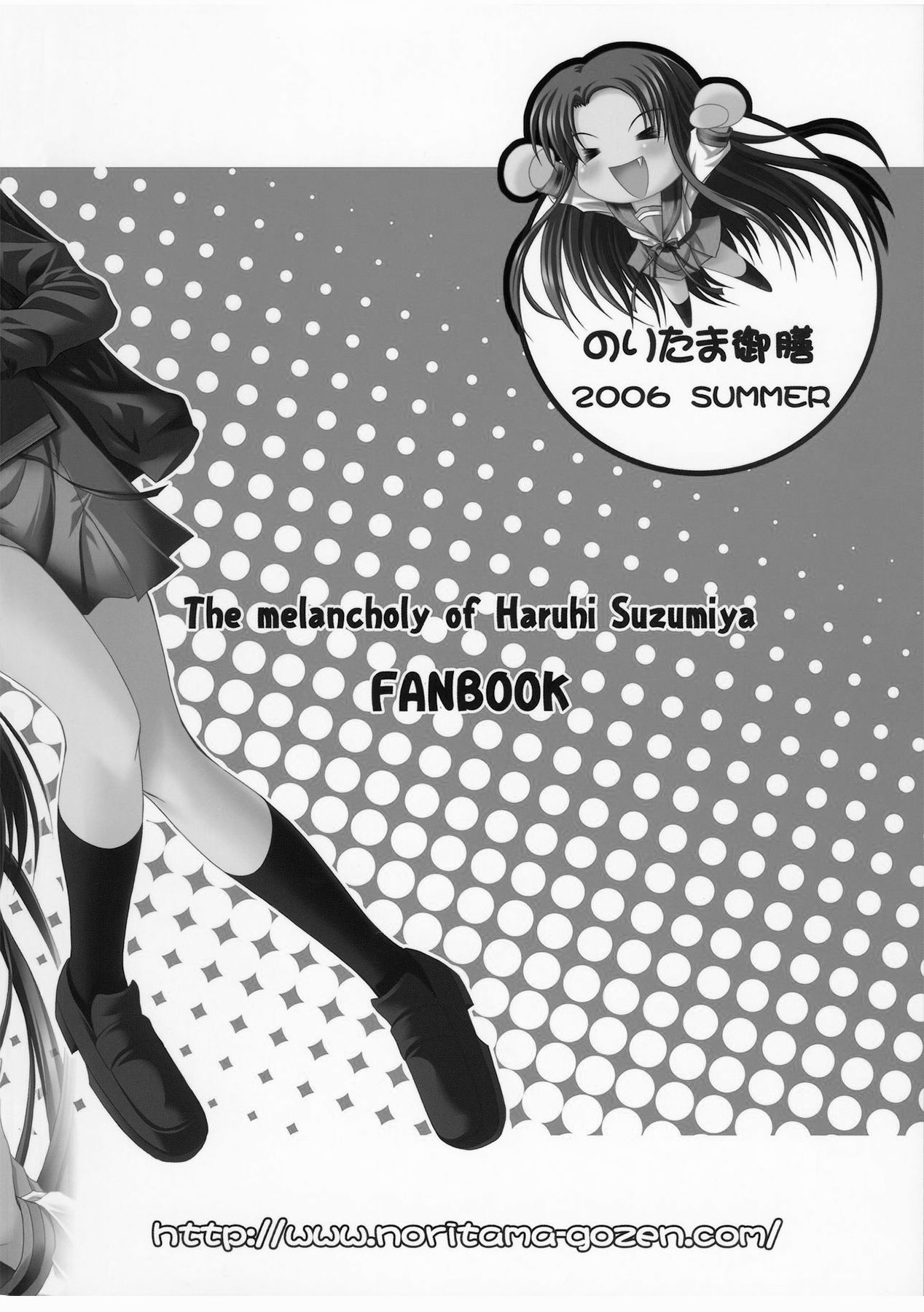 (C70) [Noritama-gozen (Noritama)] FREEDOM! (The Melancholy of Haruhi Suzumiya) [Chinese] [靴下汉化组] изображение № 36