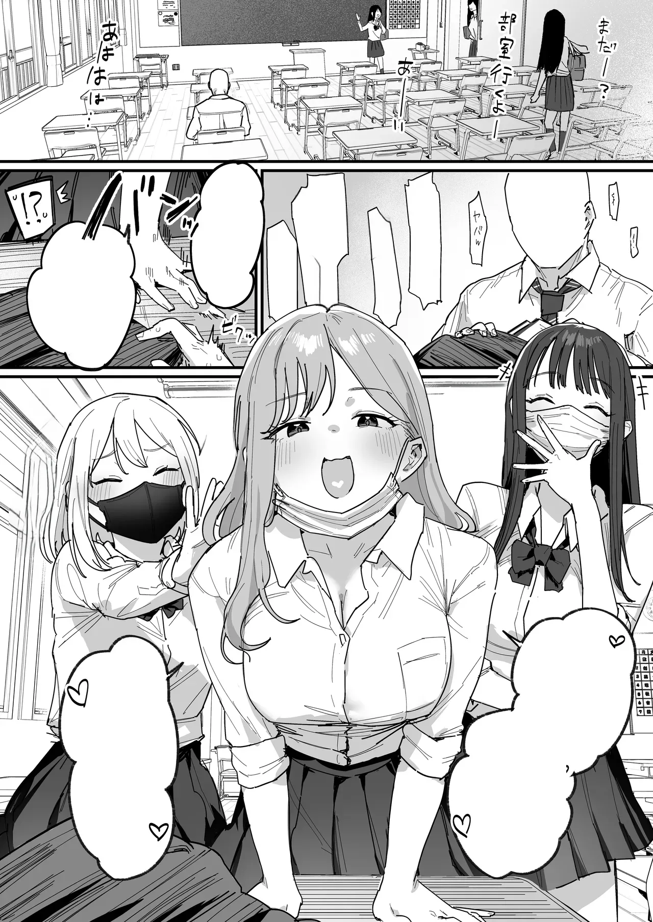 [ie] 3 Gal [Ongoing][Text Cleaned] 图片编号 1