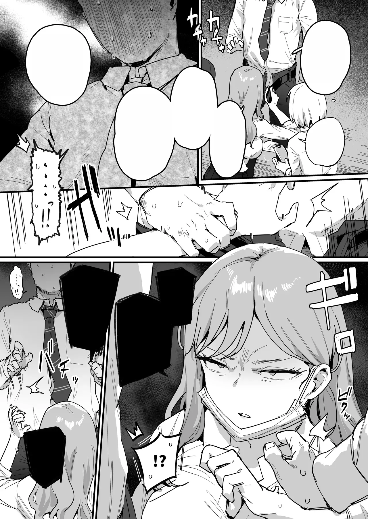 [ie] 3 Gal [Ongoing][Text Cleaned] 图片编号 4