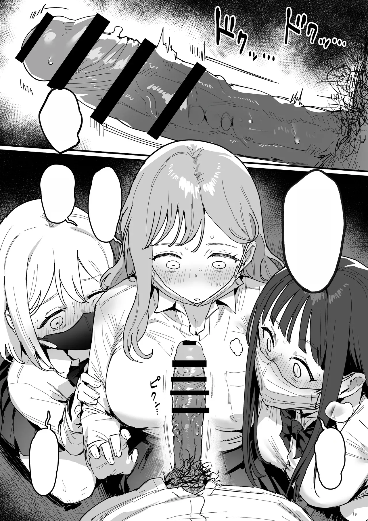 [ie] 3 Gal [Ongoing][Text Cleaned] 图片编号 7